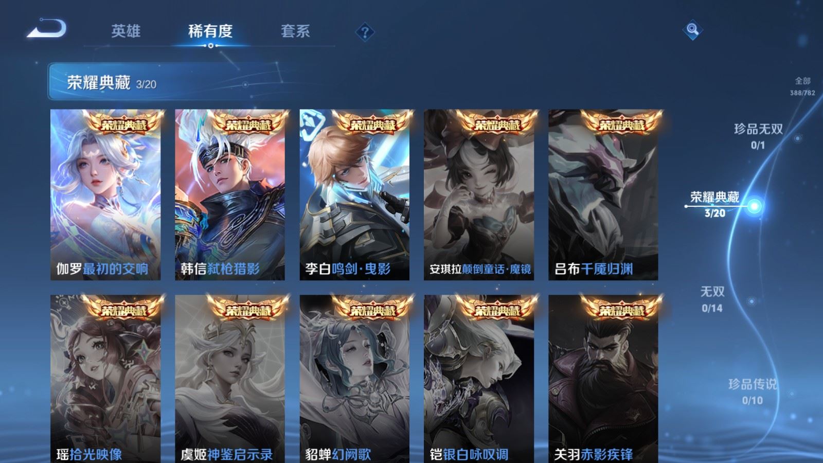 WZCMW4193272王者荣耀账号详情图6 WZCMW4193272王者荣耀账号详情图6