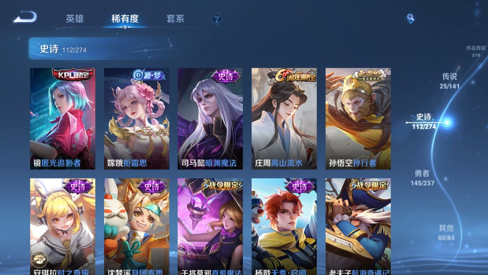 WZCMW4193334王者荣耀账号详情图15 WZCMW4193334王者荣耀账号详情图15