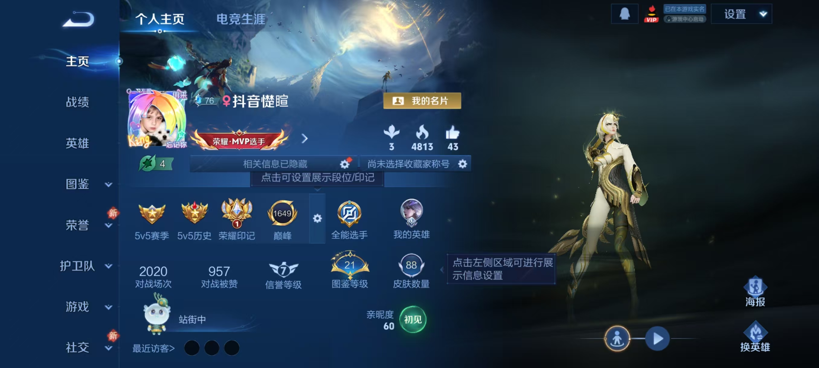 WZCMW4189902王者荣耀账号详情图2