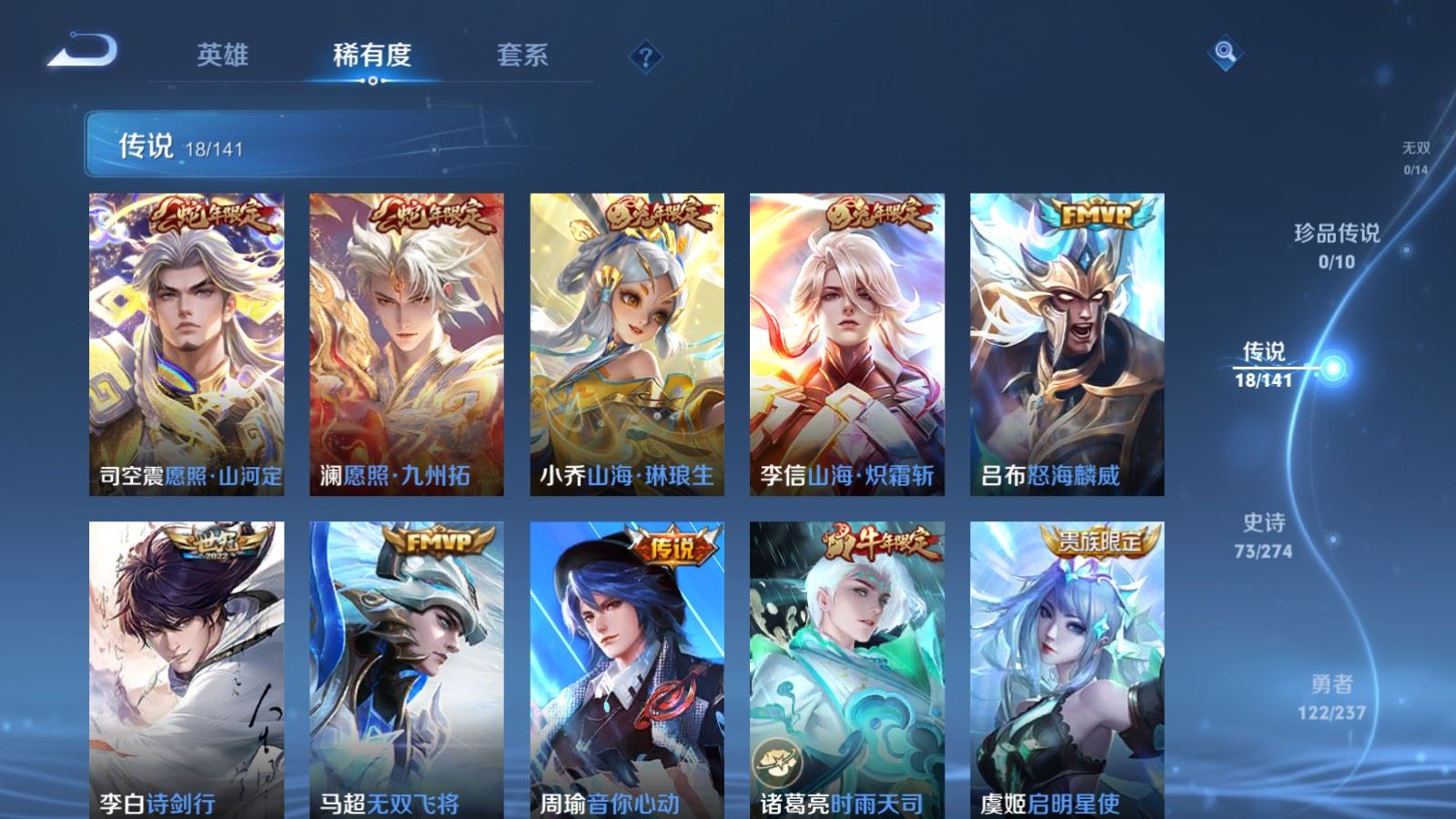 WZCMW4193387王者荣耀账号详情图7 WZCMW4193387王者荣耀账号详情图7