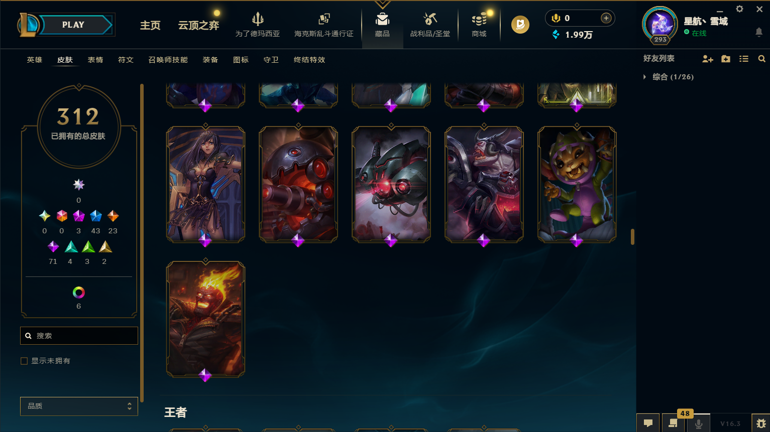 LOLCMW418859英雄联盟账号详情图20