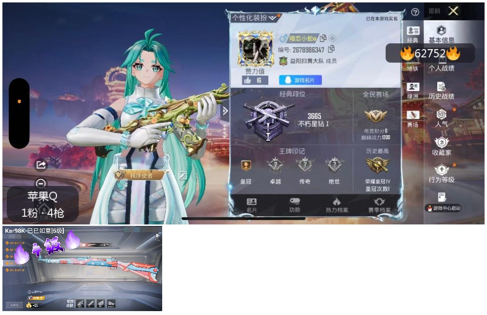 HPCMW4103149和平精英账号详情图4