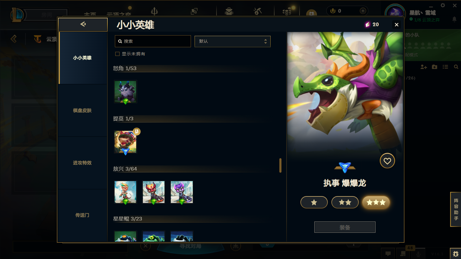 LOLCMW418859英雄联盟账号详情图47