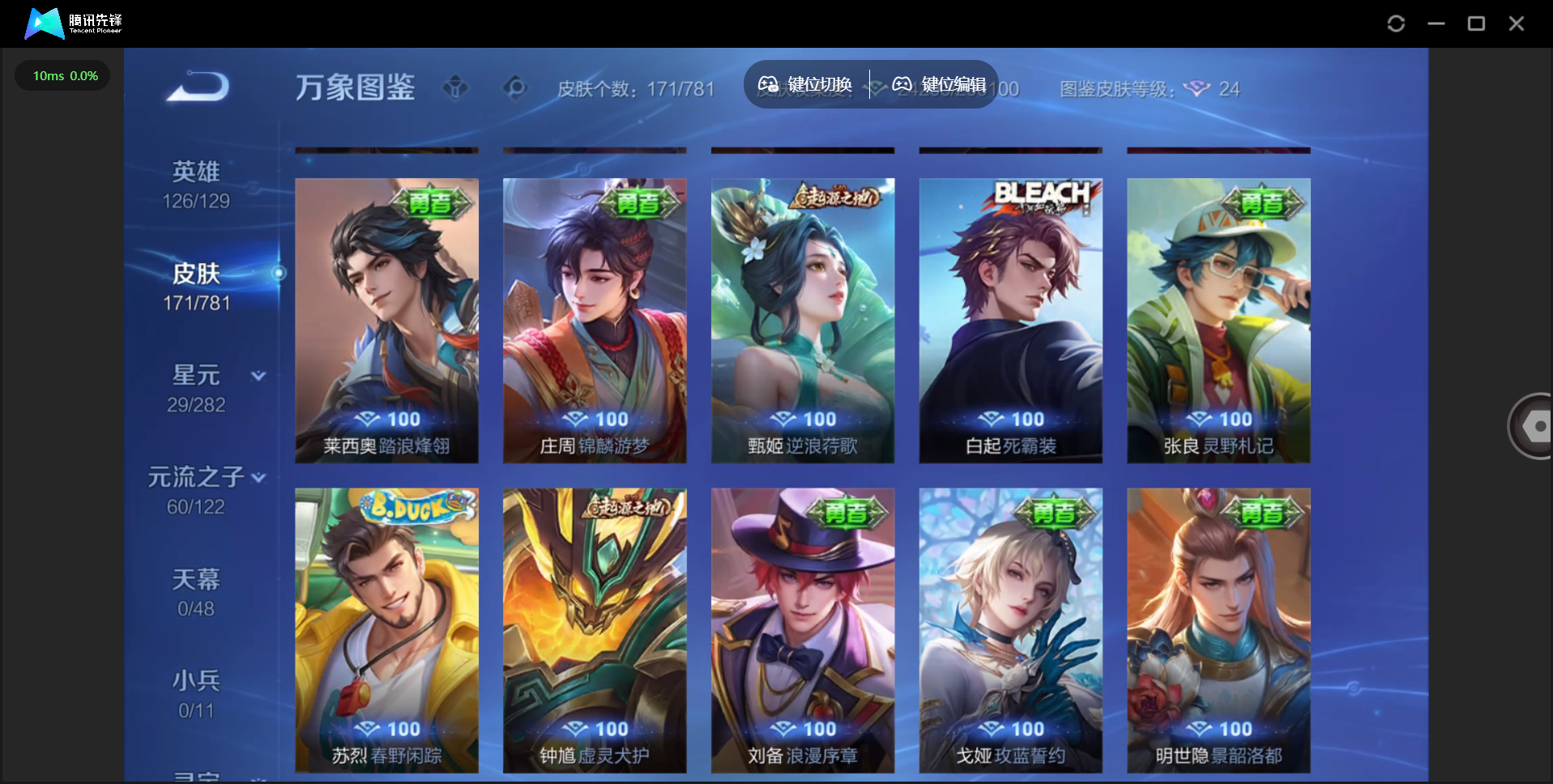 WZQM4187829王者荣耀账号详情图13 WZQM4187829王者荣耀账号详情图13