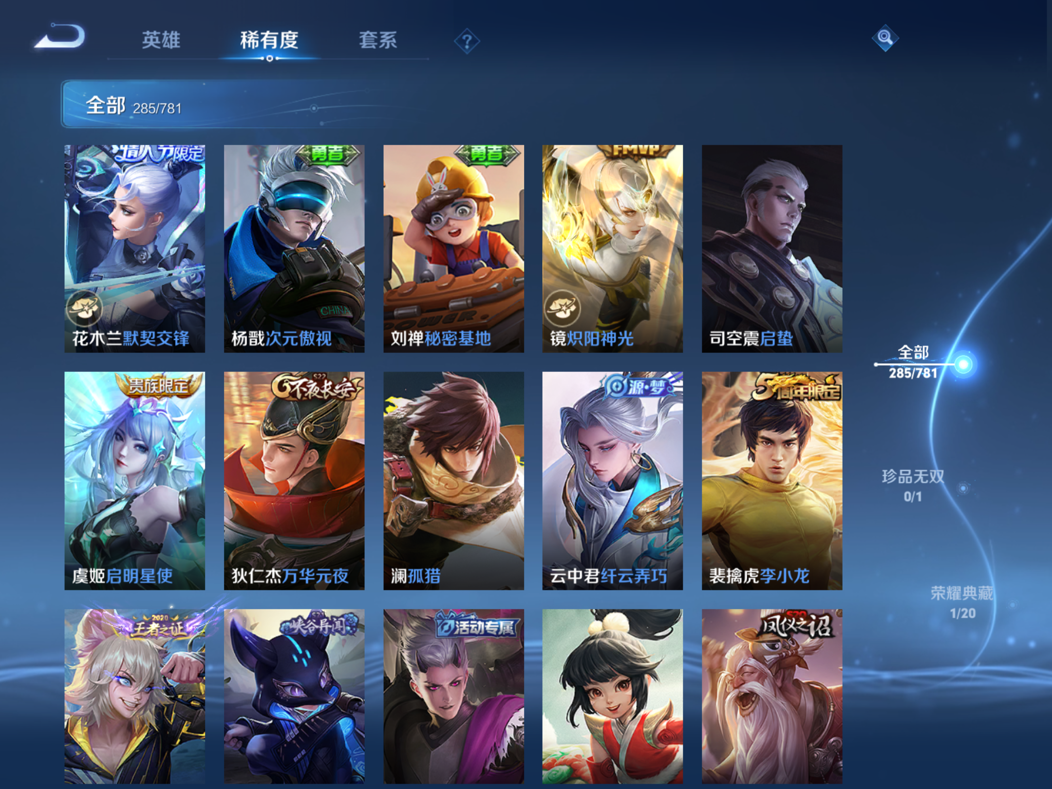 WZCMW4193228王者荣耀账号详情图14 WZCMW4193228王者荣耀账号详情图14