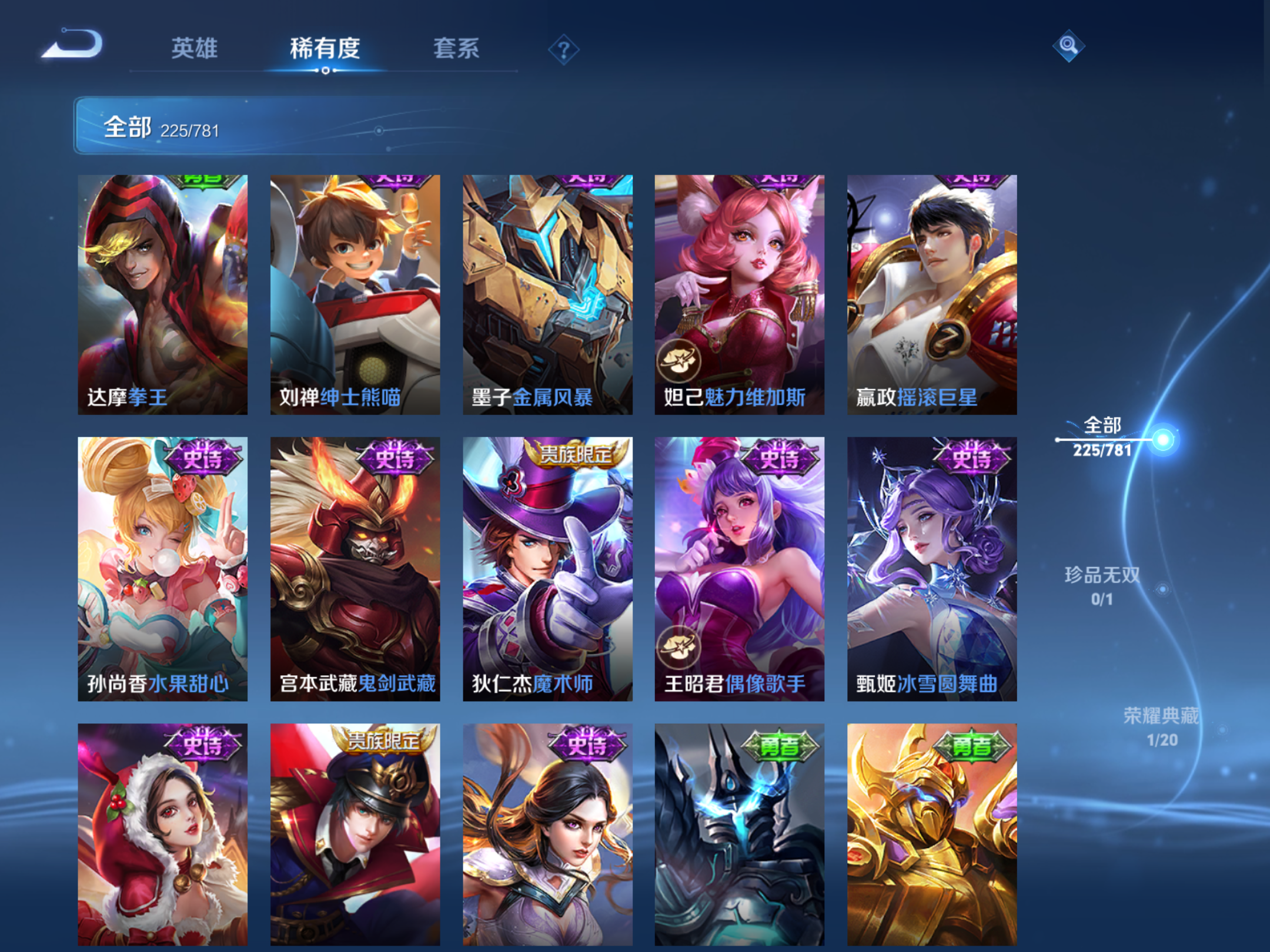 WZCMW4193239王者荣耀账号详情图22