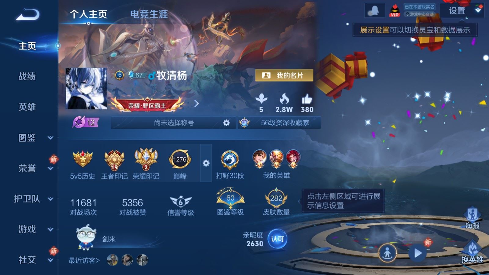 WZCMW4193387王者荣耀账号详情图2 WZCMW4193387王者荣耀账号详情图2