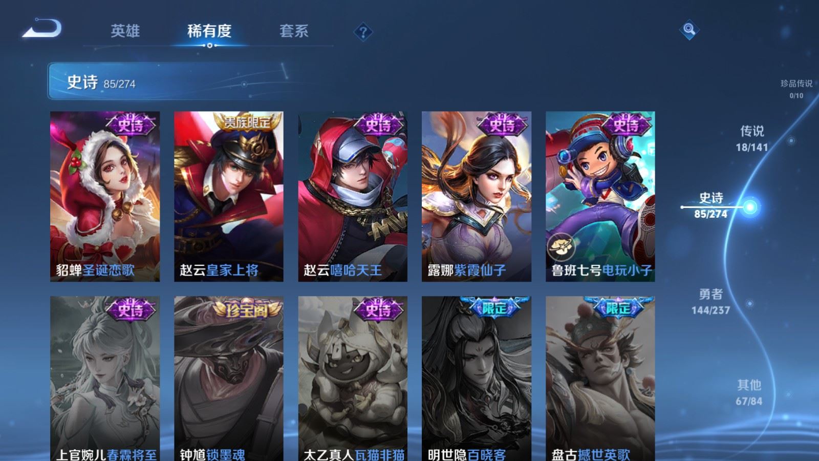 WZCMW4193290王者荣耀账号详情图17