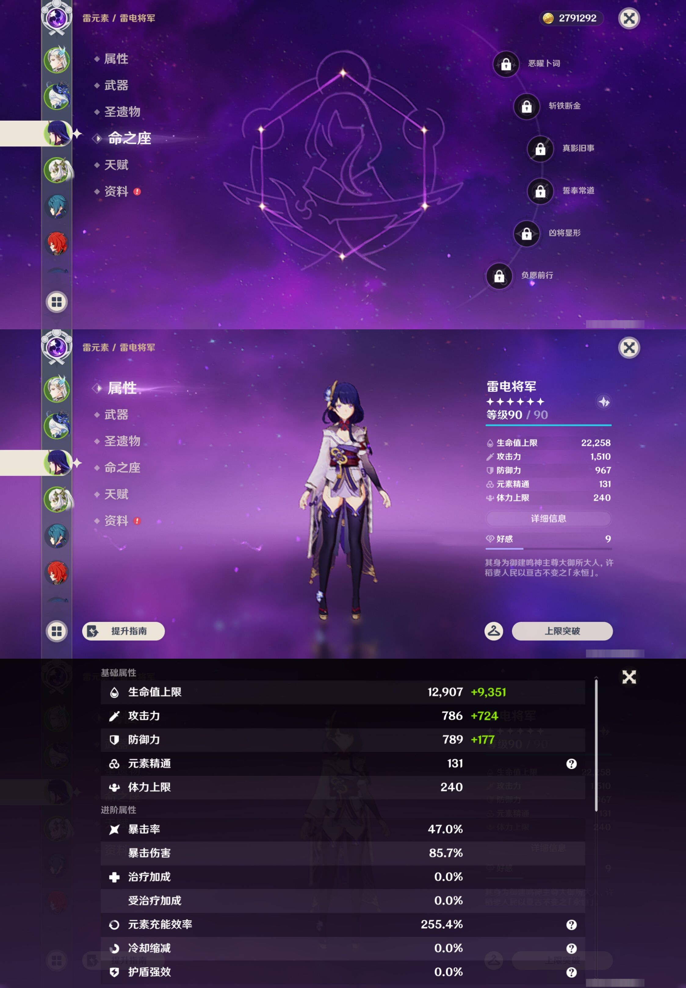 YSMK42841原神账号详情图11