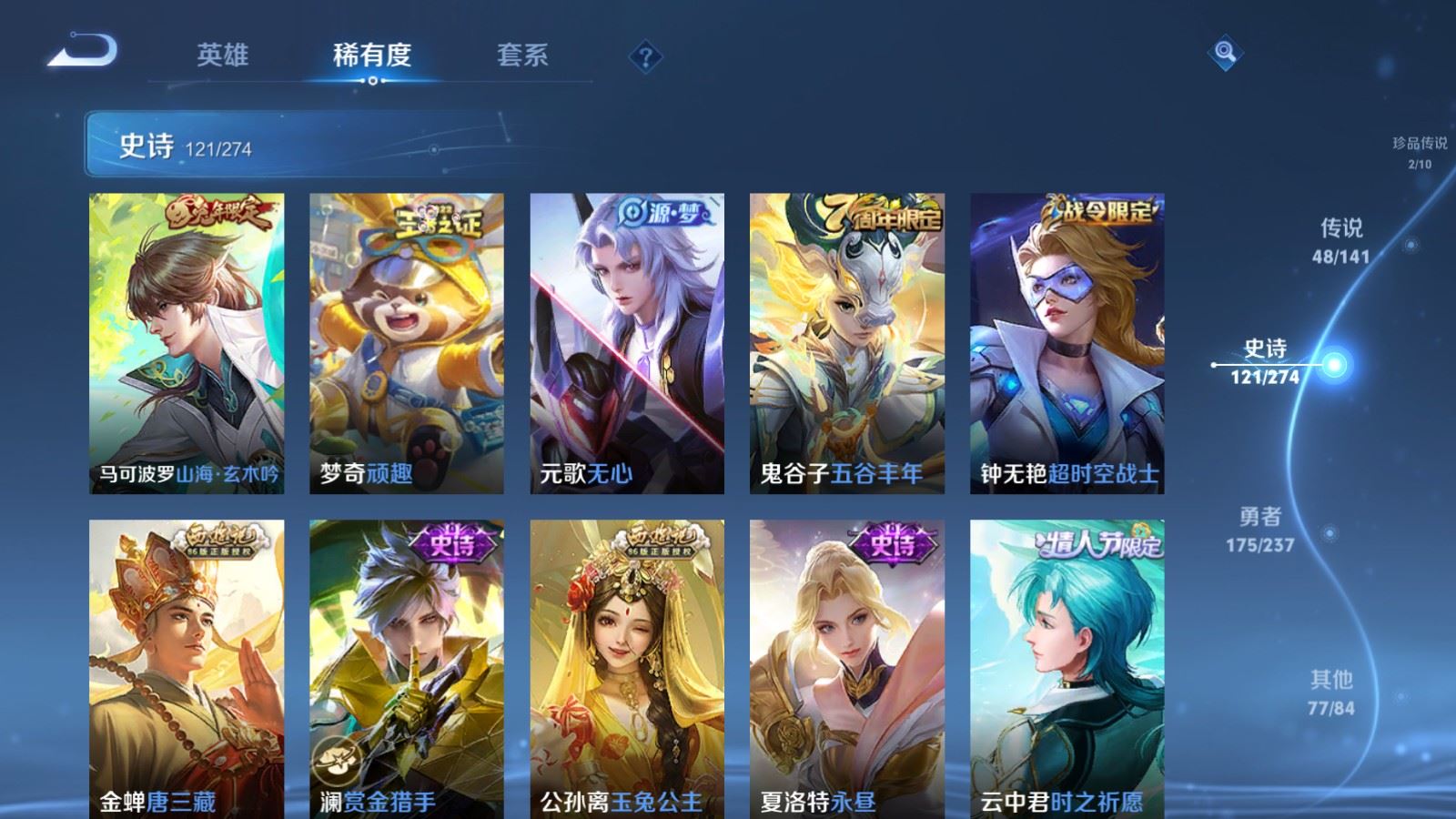 WZCMW4193271王者荣耀账号详情图17