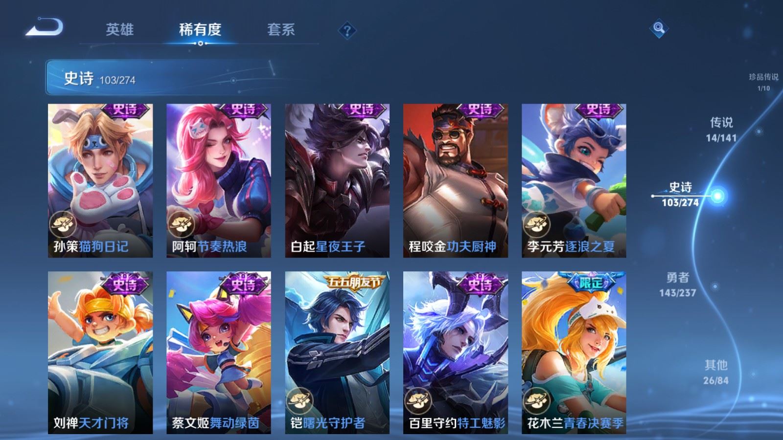 WZCMW4193384王者荣耀账号详情图17