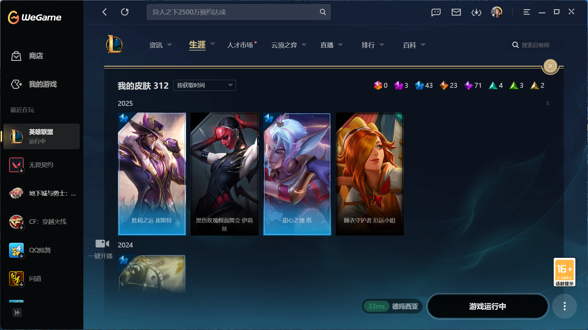 LOLCMW418859英雄联盟账号详情图3