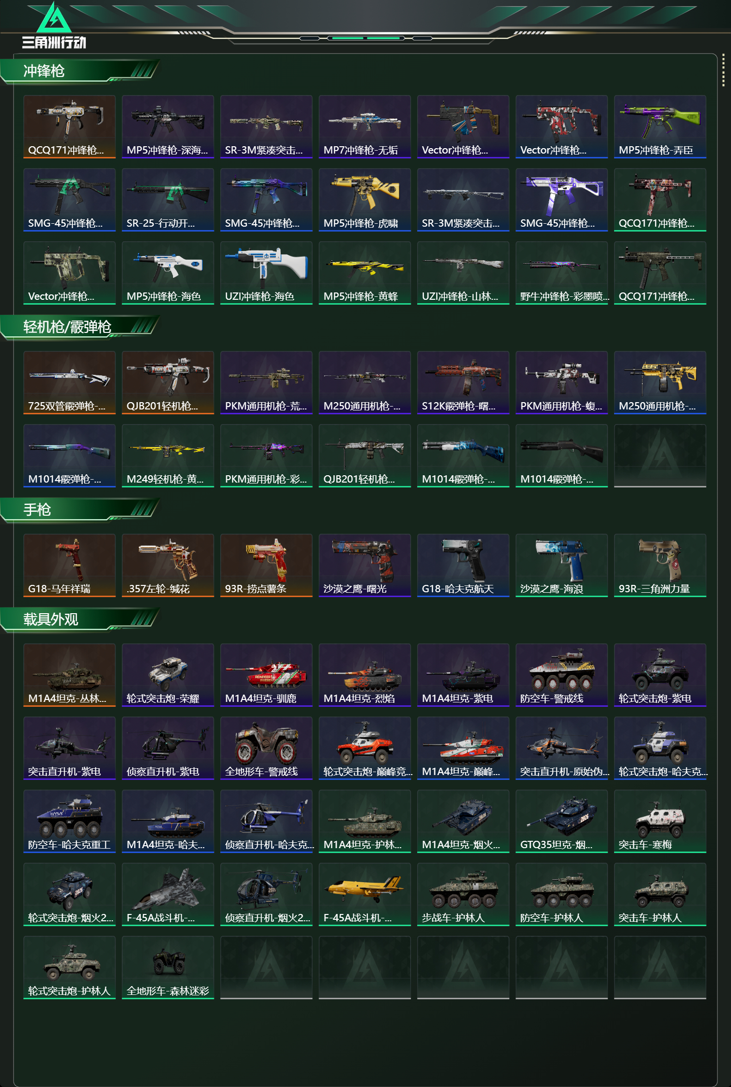 SJZCMW454474三角洲行动账号详情图13