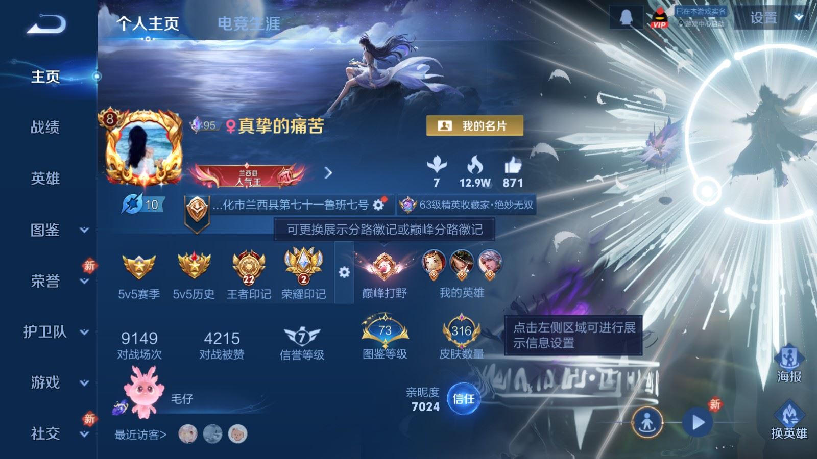 WZCMW4193385王者荣耀账号详情图2