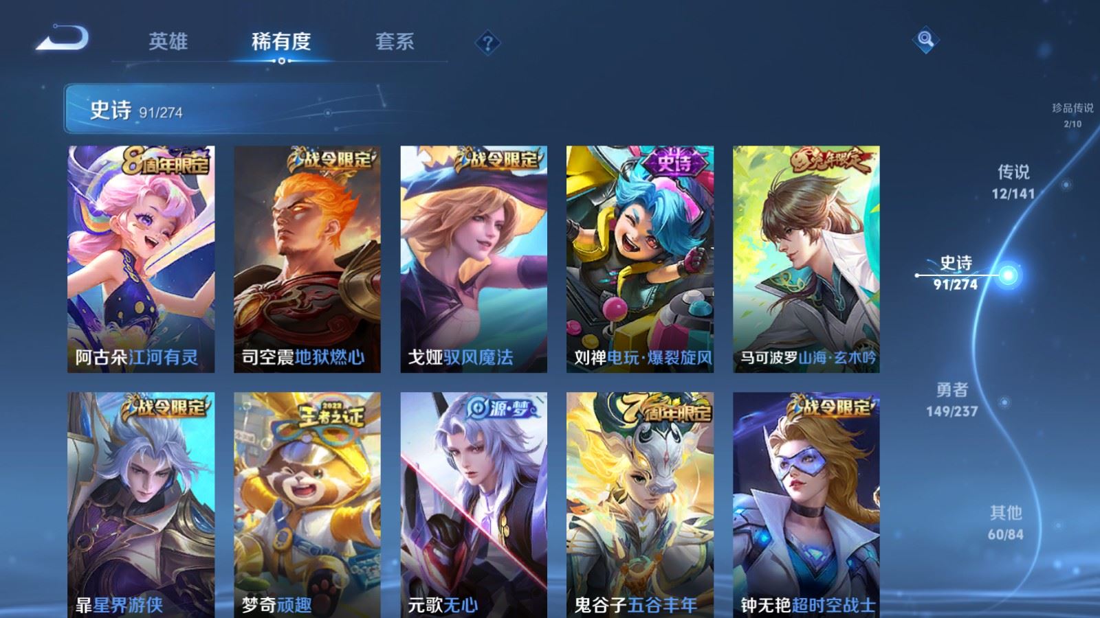 WZCMW4193372王者荣耀账号详情图12