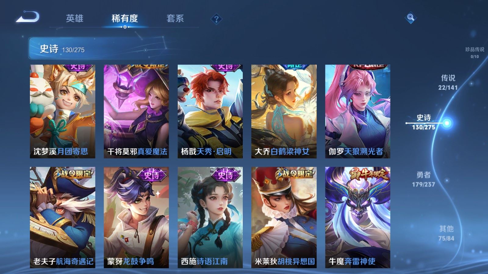 WZCMW4193333王者荣耀账号详情图14 WZCMW4193333王者荣耀账号详情图14