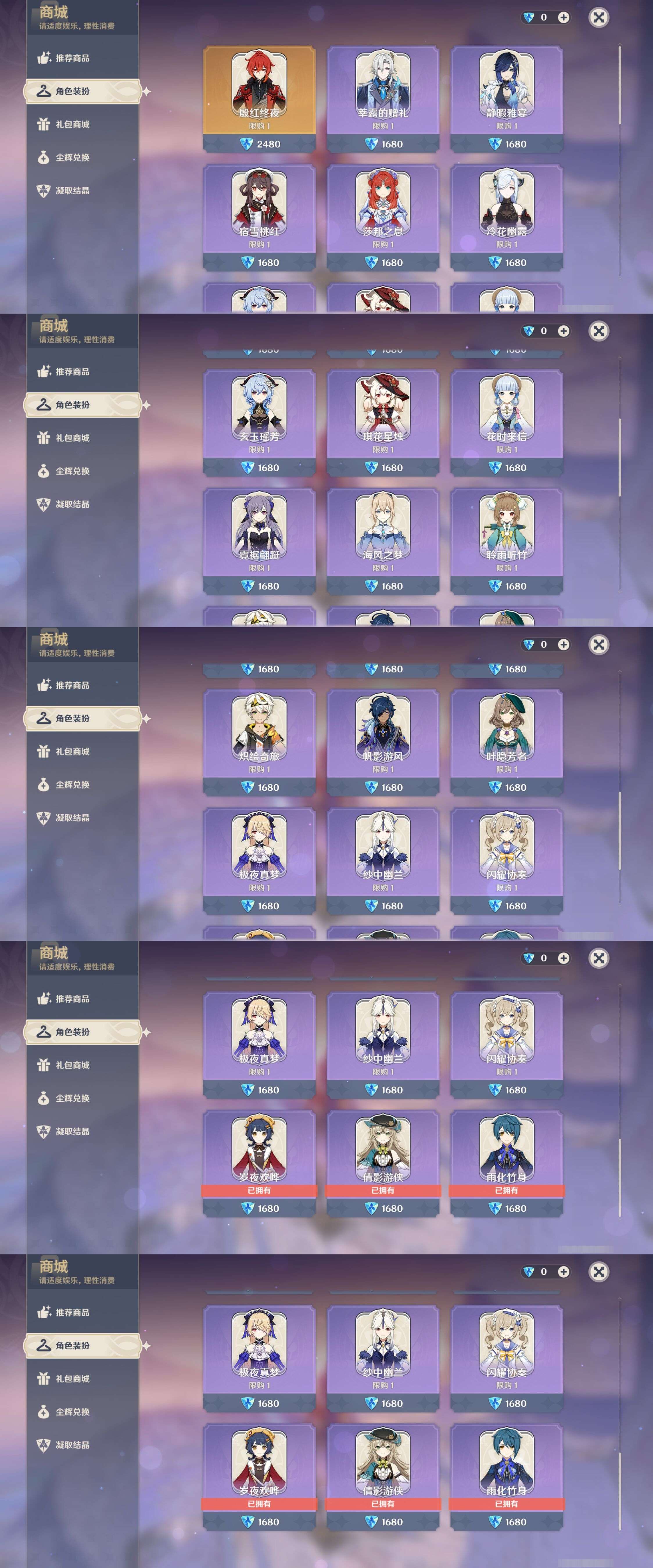 YSMK42846原神账号详情图22