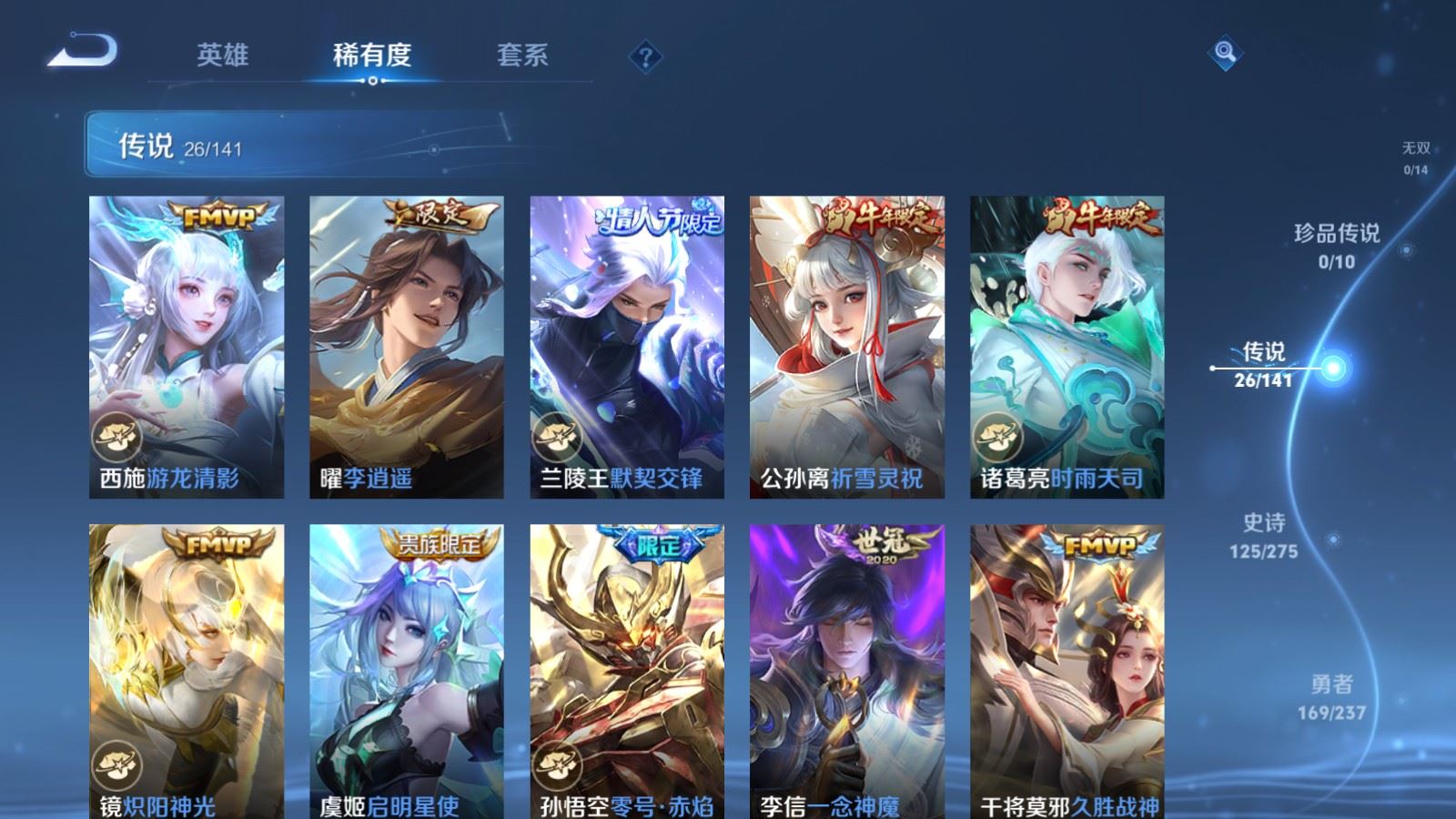 WZCMW4193272王者荣耀账号详情图8 WZCMW4193272王者荣耀账号详情图8