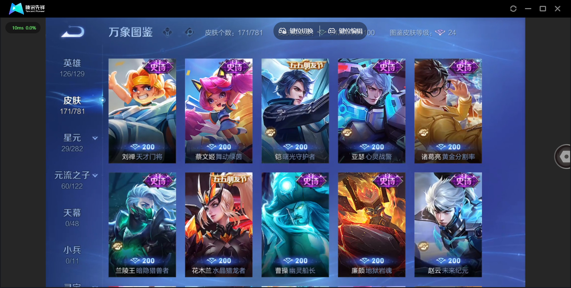 WZQM4187829王者荣耀账号详情图11 WZQM4187829王者荣耀账号详情图11