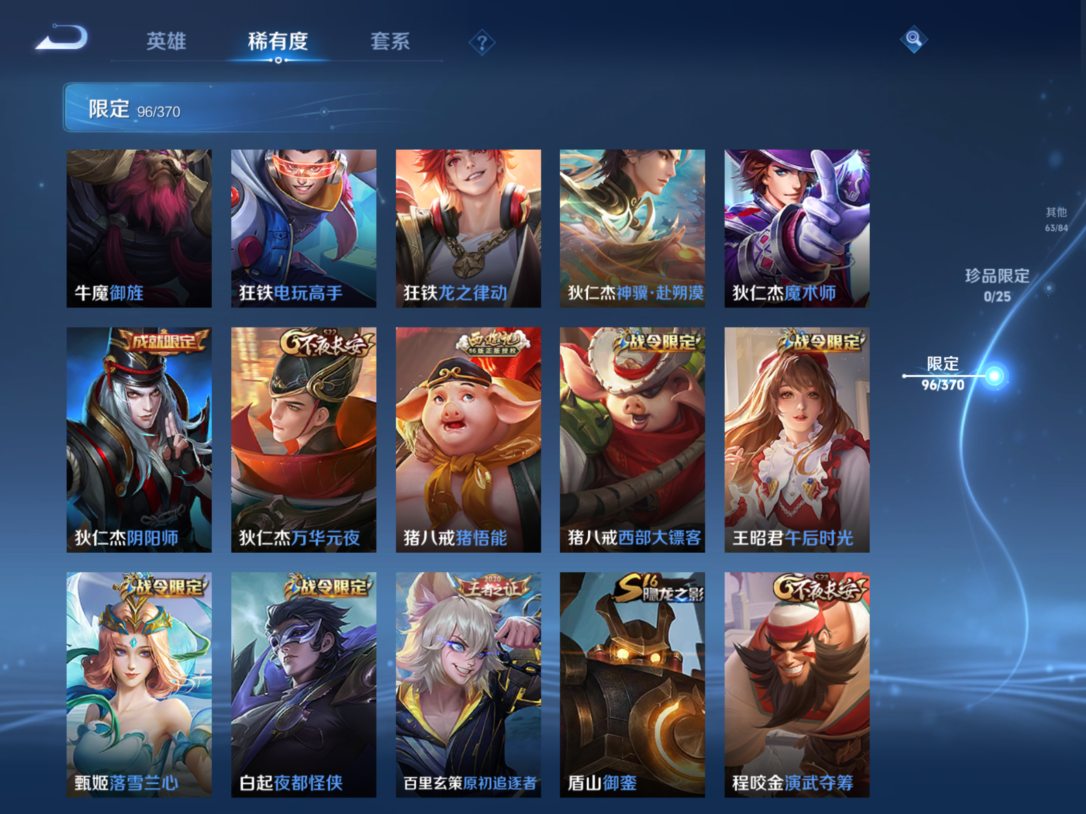 WZCMW4193253王者荣耀账号详情图14