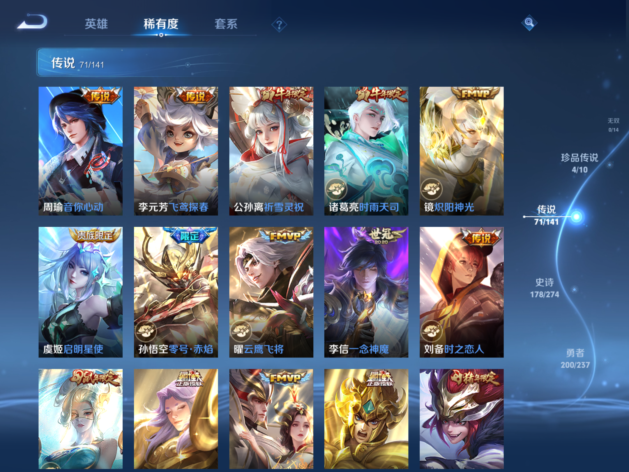 WZCMW4193231王者荣耀账号详情图14