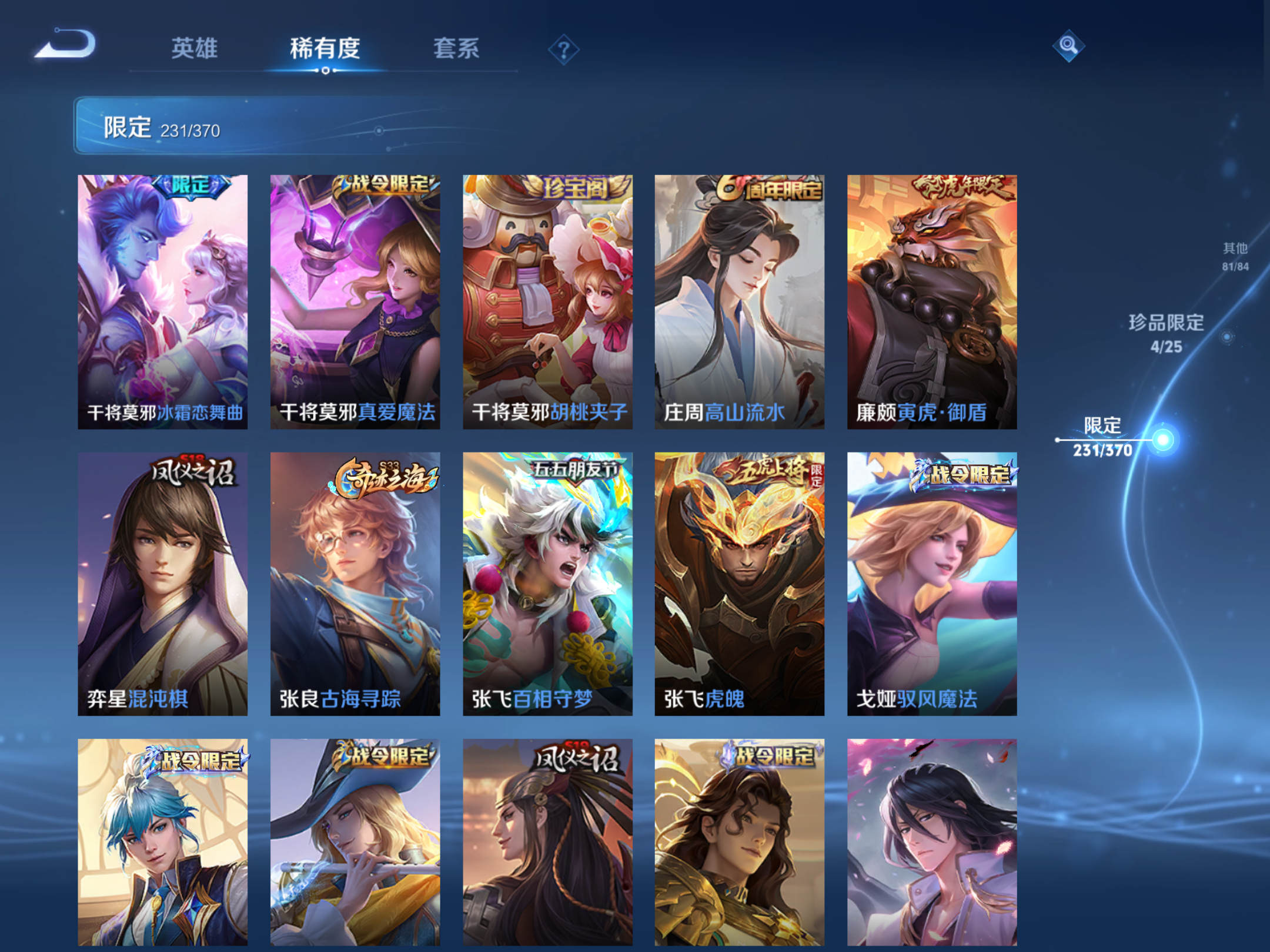 WZCMW4193231王者荣耀账号详情图22