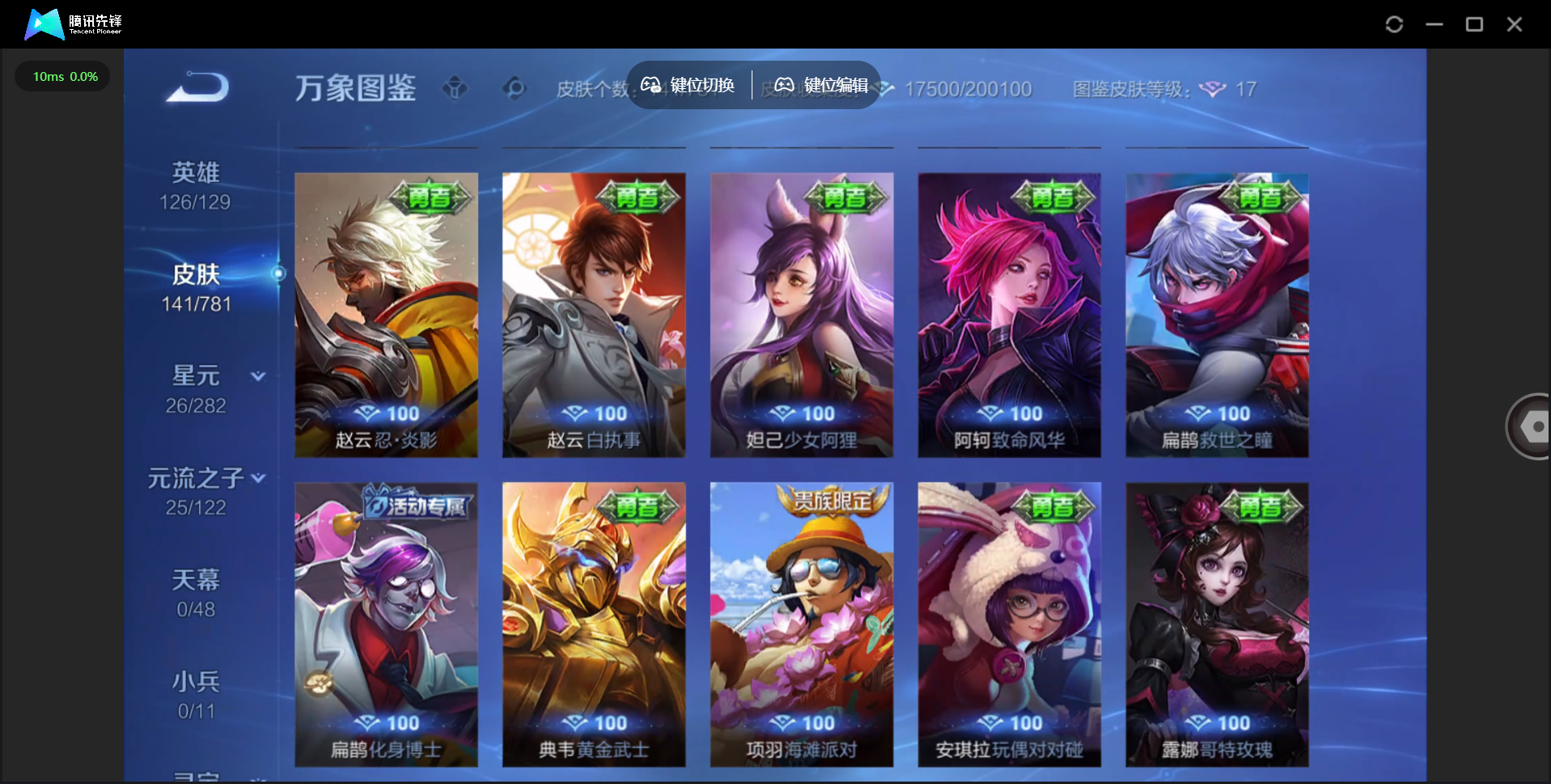 WZCMW4189870王者荣耀账号详情图17