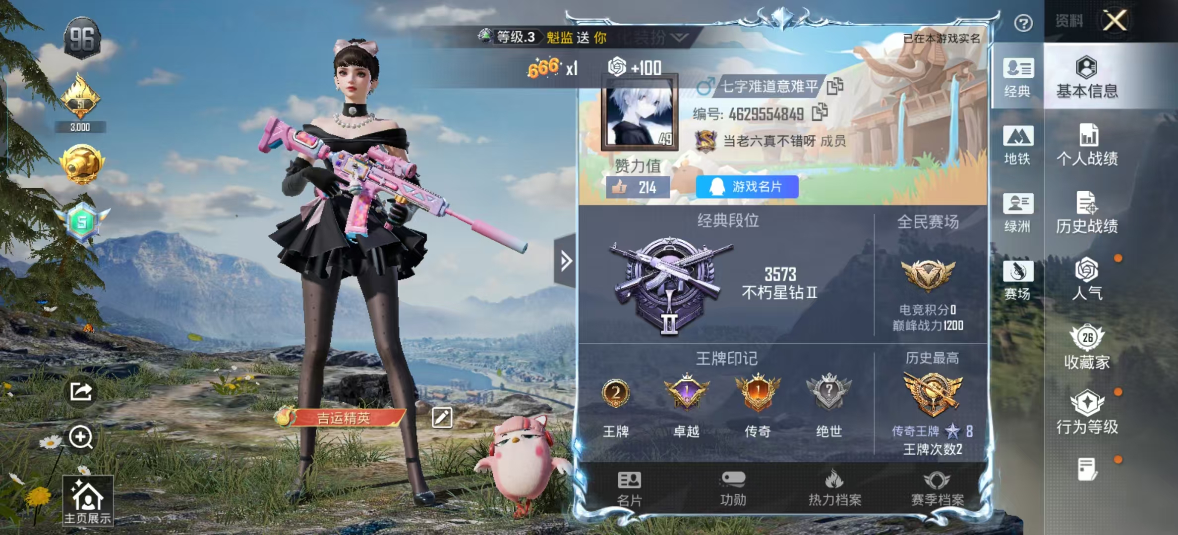 HPSJ4102766和平精英账号详情图3 HPSJ4102766和平精英账号详情图3