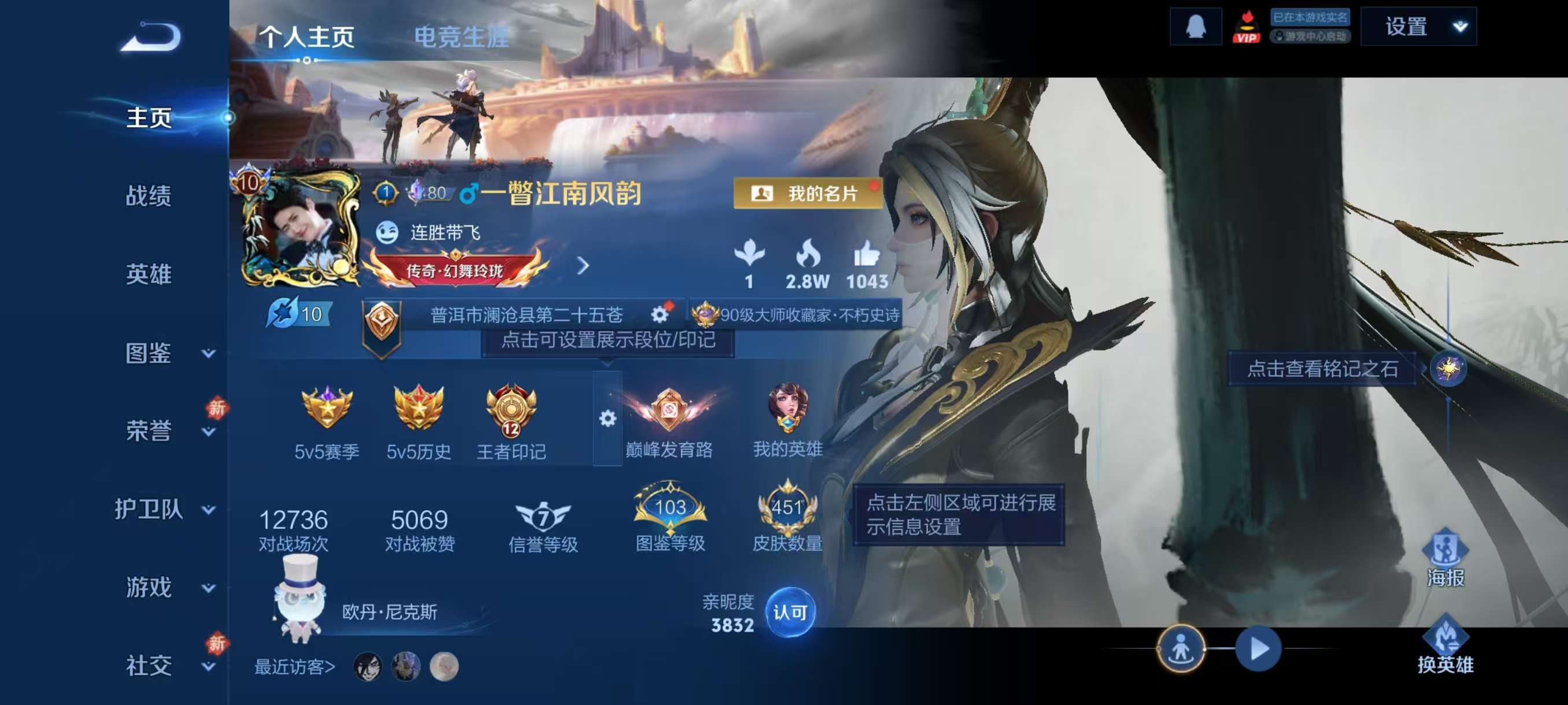 WZCMW4189893王者荣耀账号详情图2 WZCMW4189893王者荣耀账号详情图2