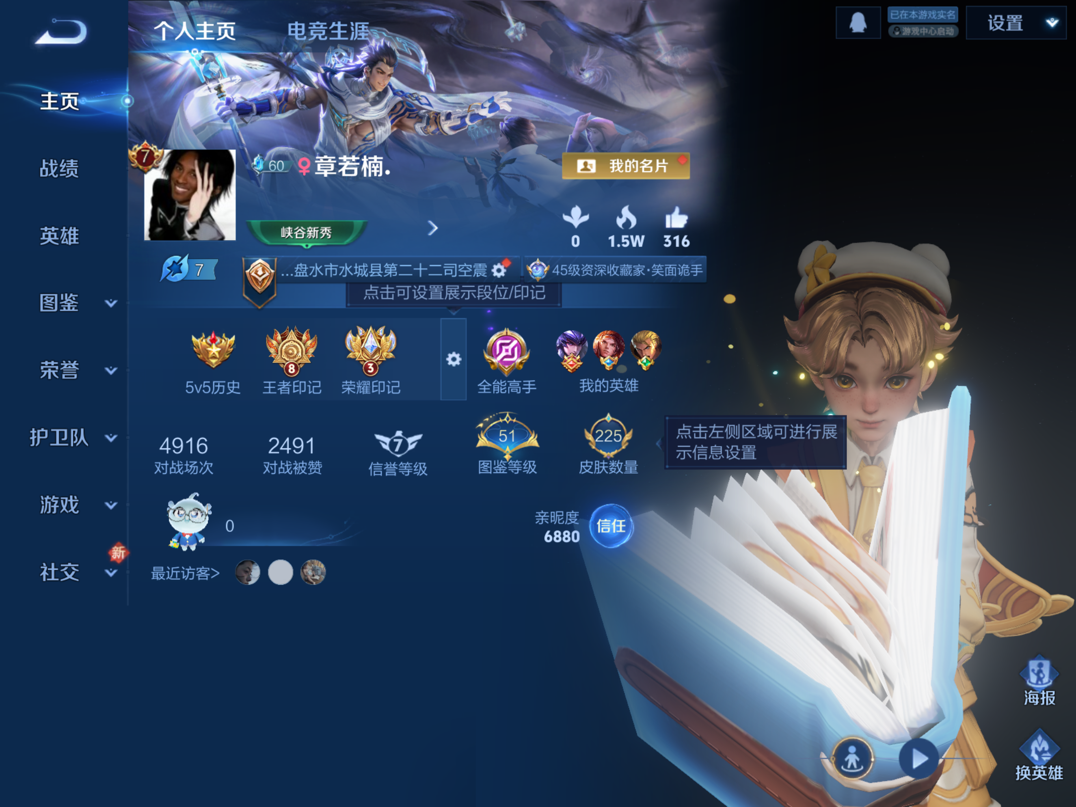 WZCMW4193239王者荣耀账号详情图5