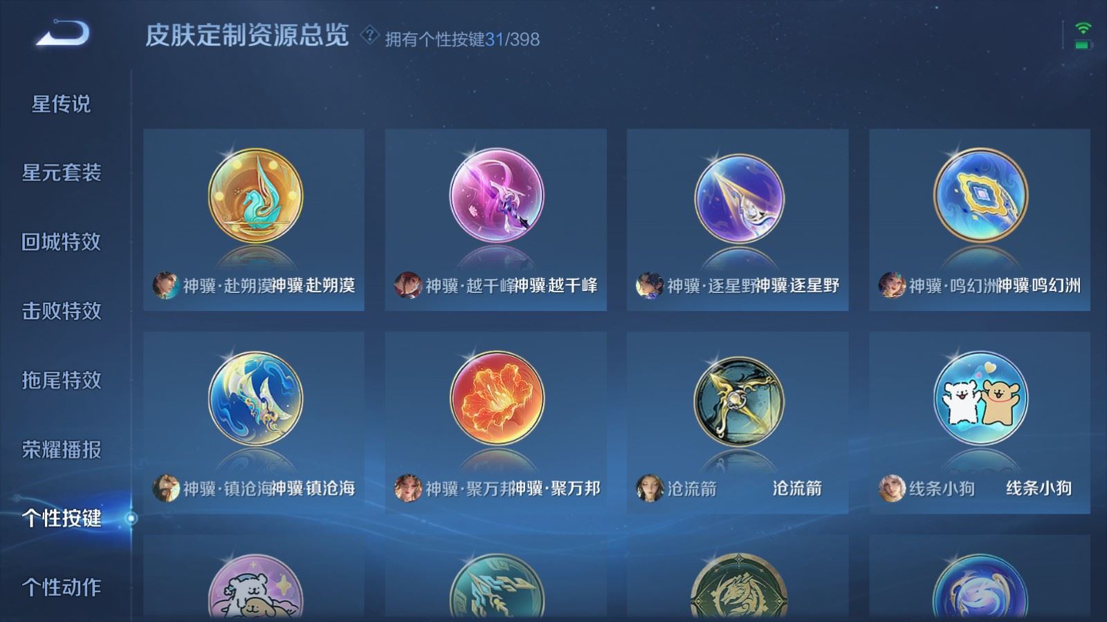 WZCMW4193292王者荣耀账号详情图23