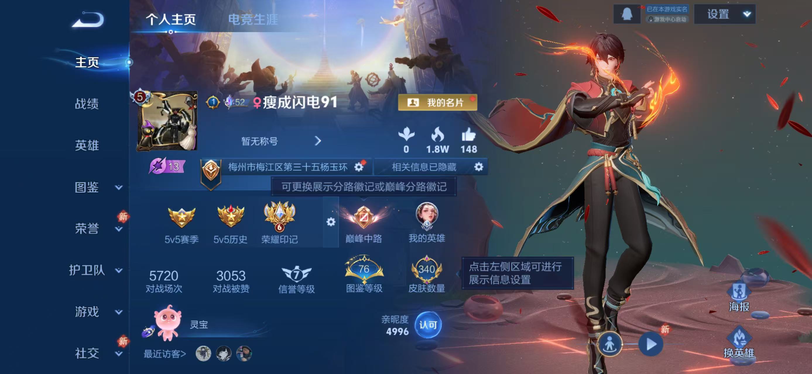 WZCMW4189867王者荣耀账号详情图2