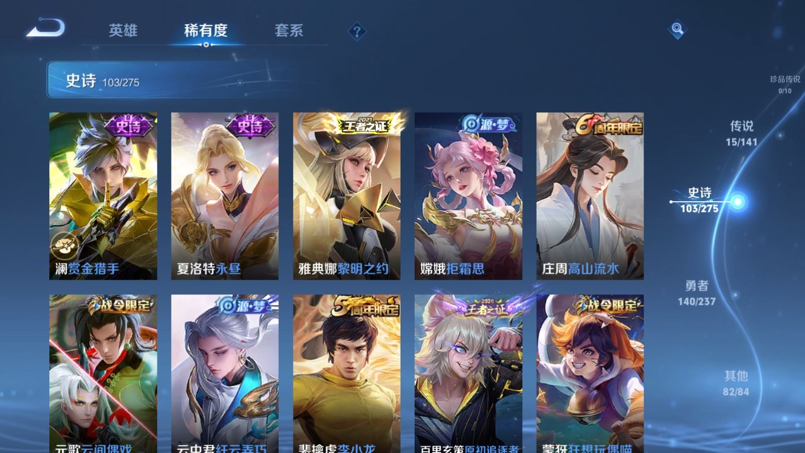 WZCMW4193337王者荣耀账号详情图10