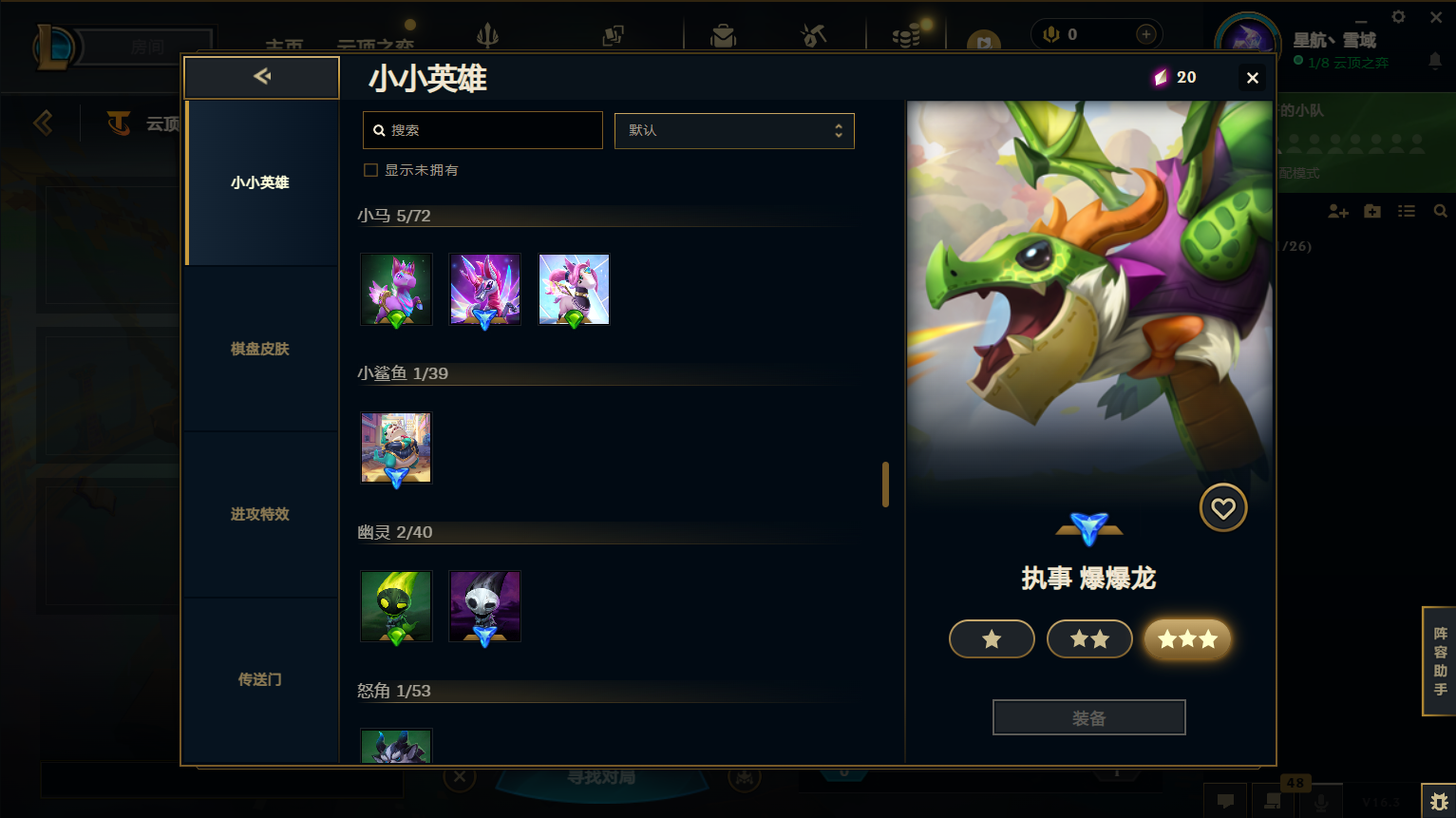 LOLCMW418859英雄联盟账号详情图46