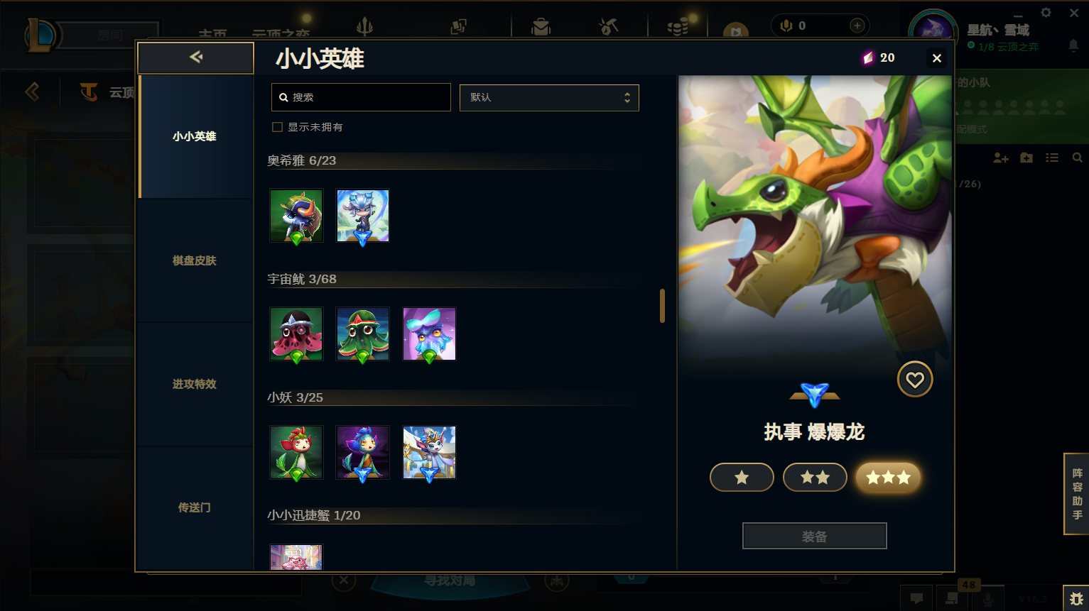 LOLCMW418859英雄联盟账号详情图44