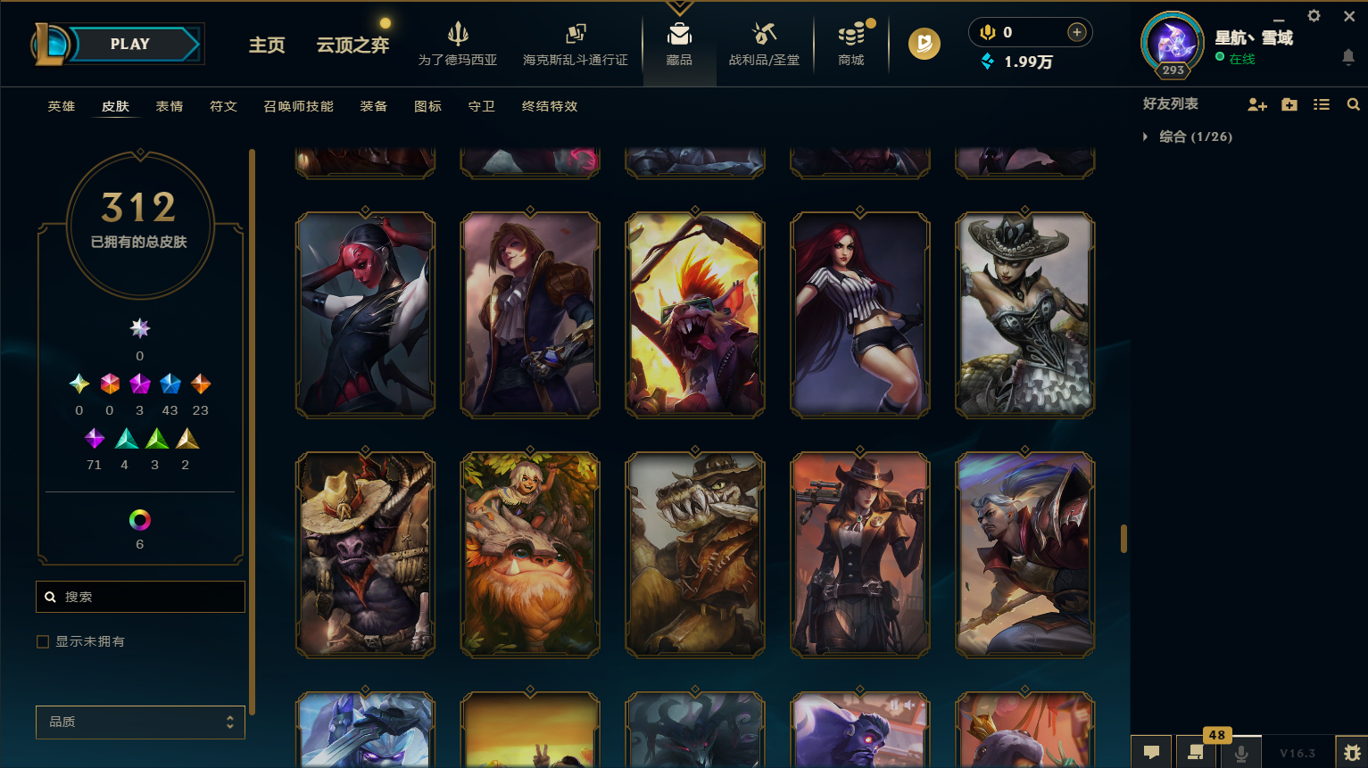 LOLCMW418859英雄联盟账号详情图26