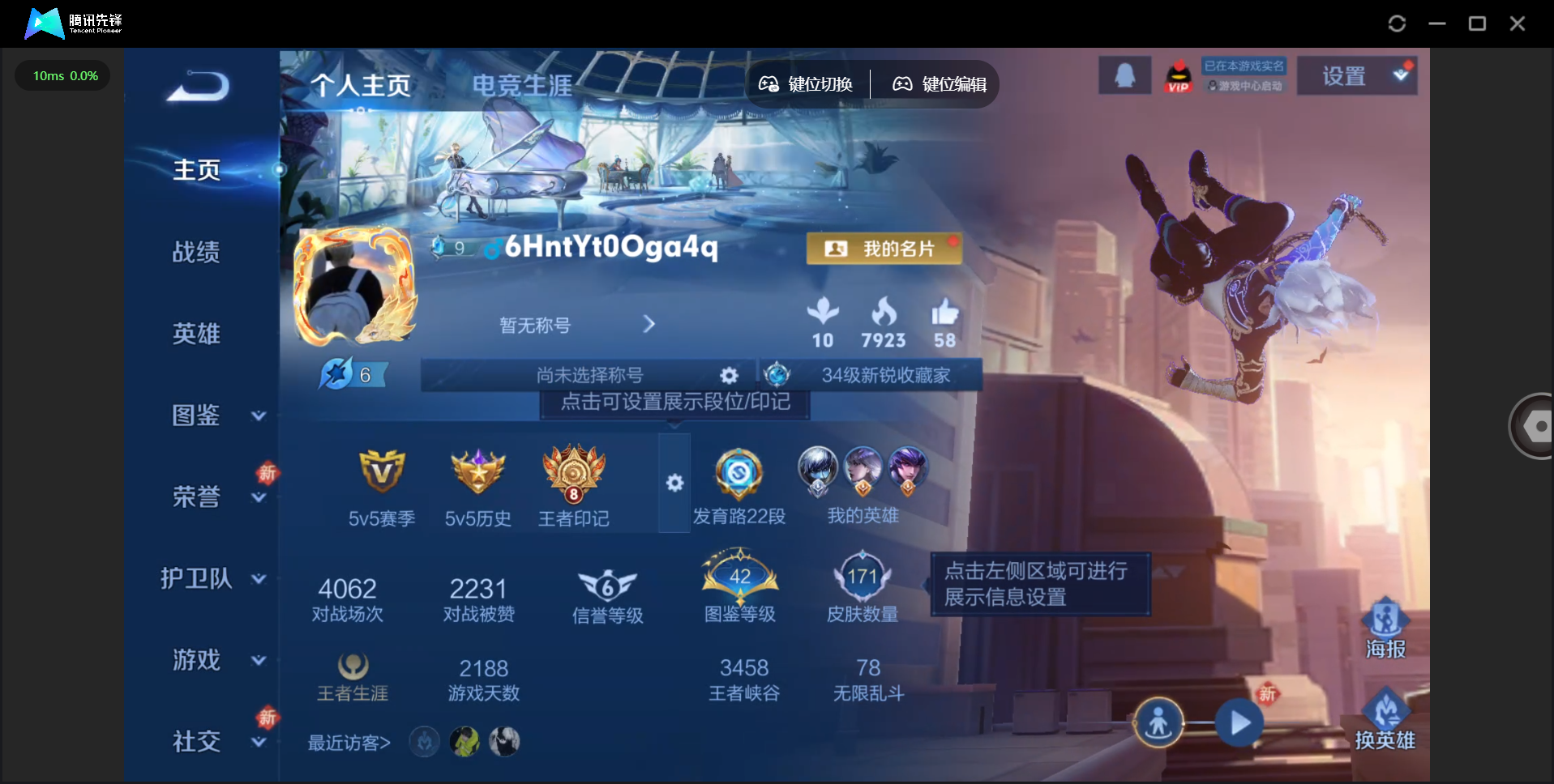 WZQM4187829王者荣耀账号详情图5 WZQM4187829王者荣耀账号详情图5