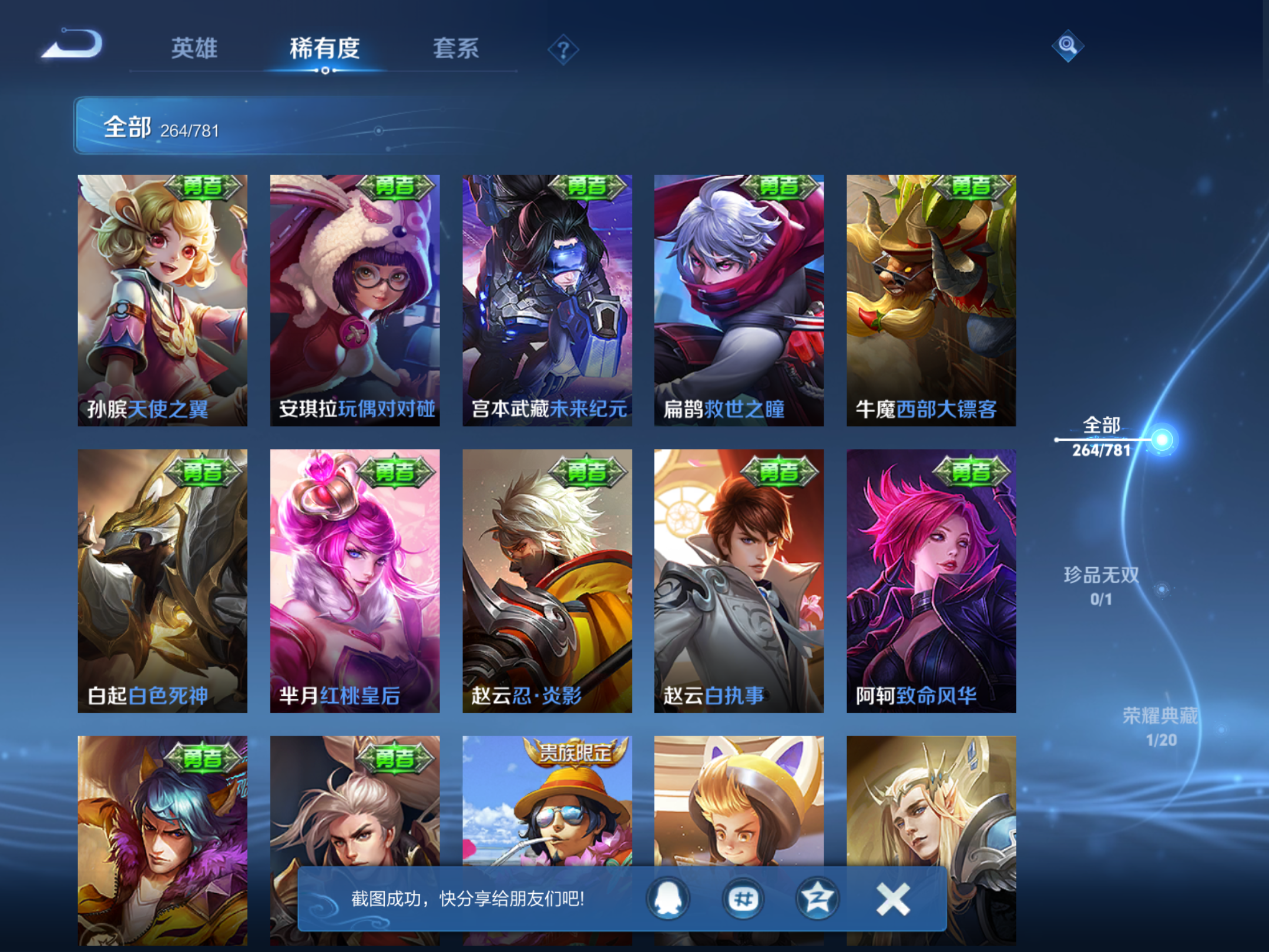 WZCMW4193252王者荣耀账号详情图25