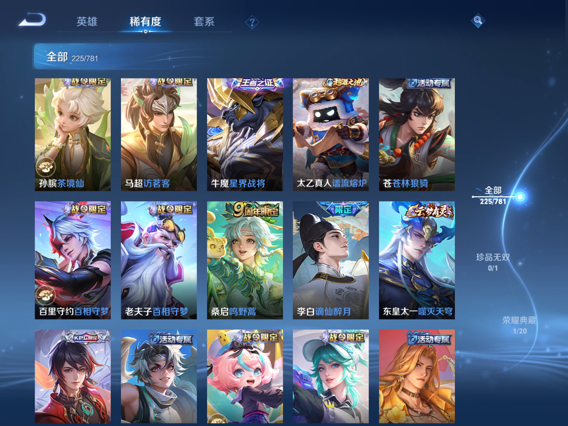 WZCMW4193239王者荣耀账号详情图12