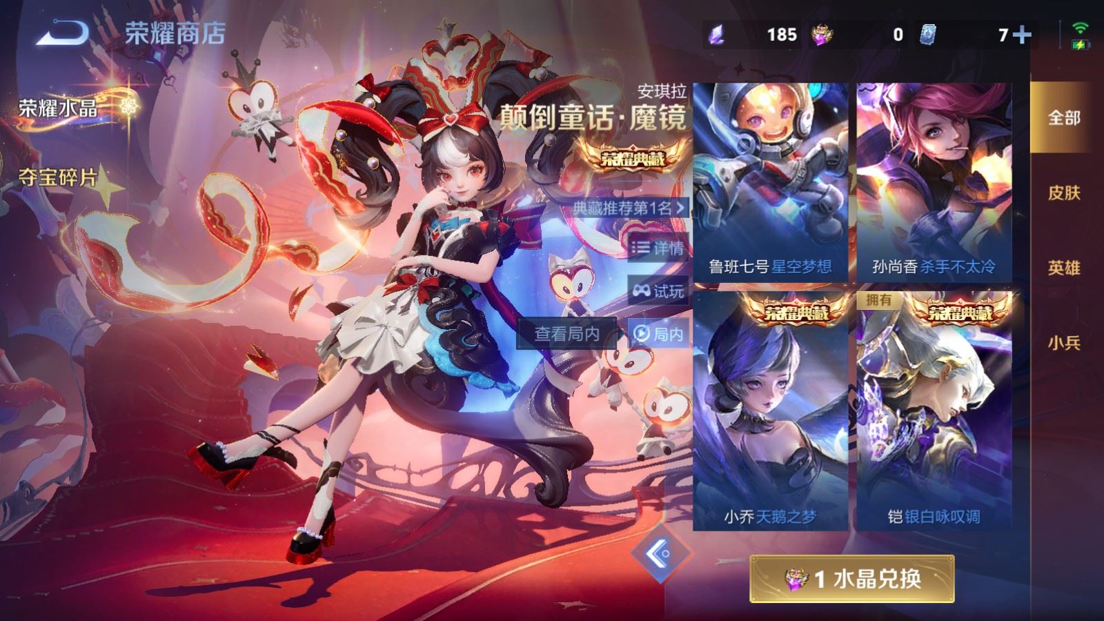 WZCMW4193271王者荣耀账号详情图32