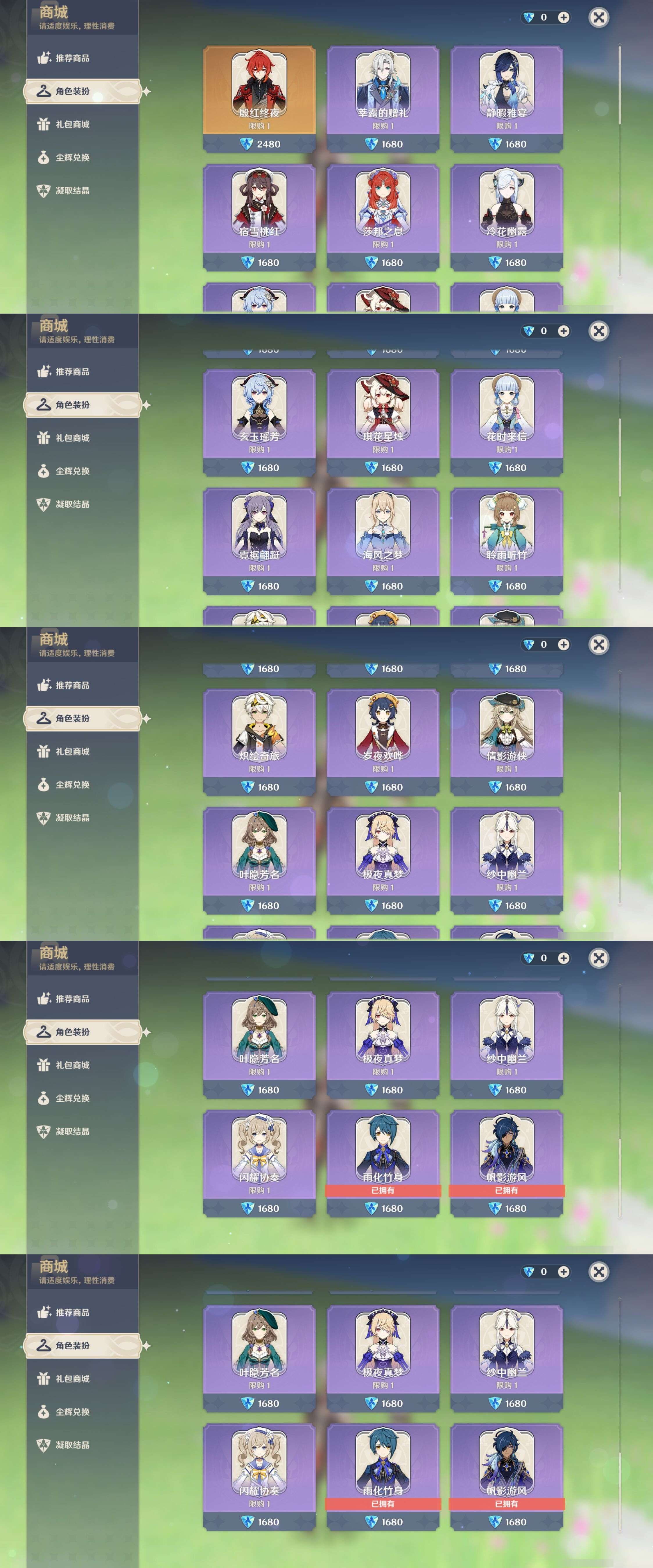 YSMK42845原神账号详情图30