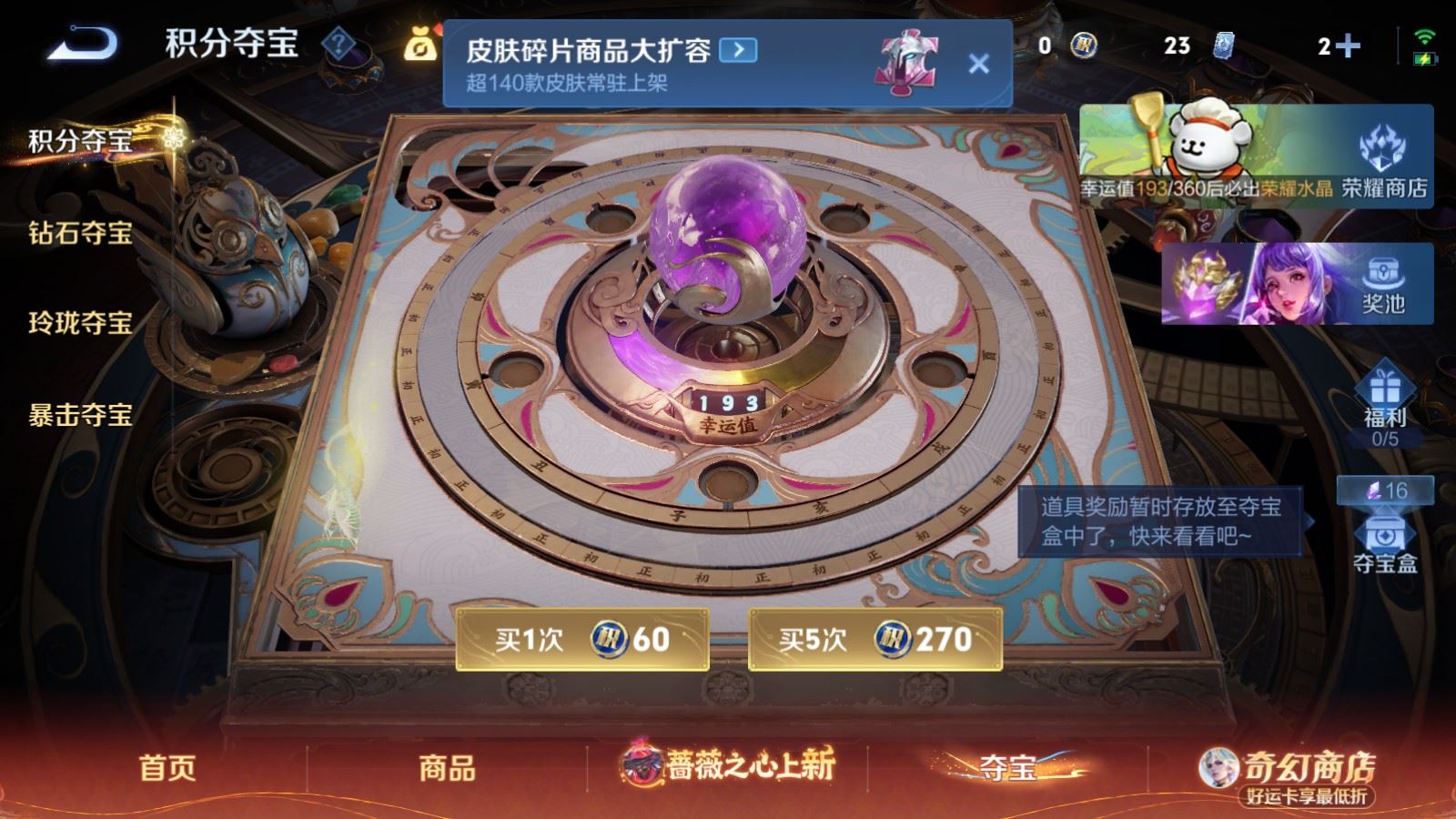 WZCMW4193387王者荣耀账号详情图20 WZCMW4193387王者荣耀账号详情图20