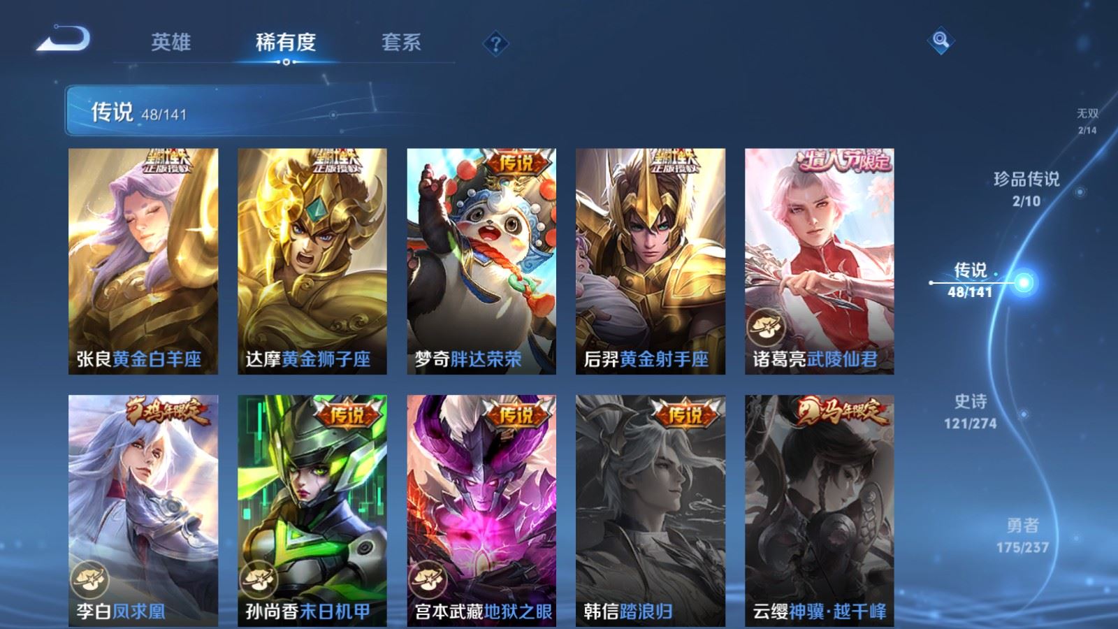 WZCMW4193271王者荣耀账号详情图12