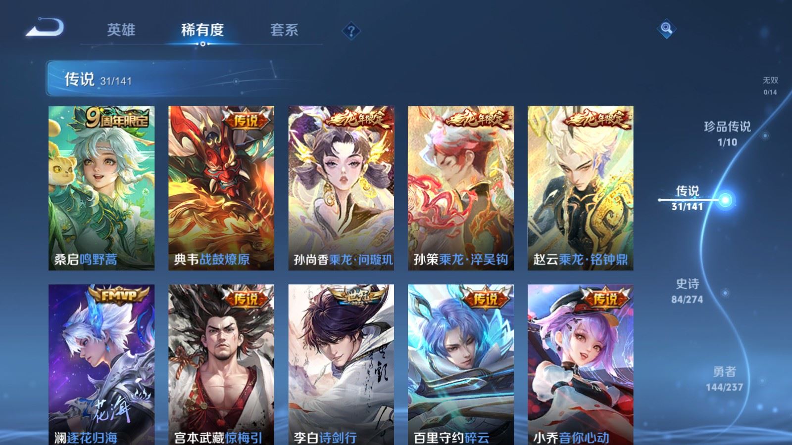 WZCMW4193292王者荣耀账号详情图8