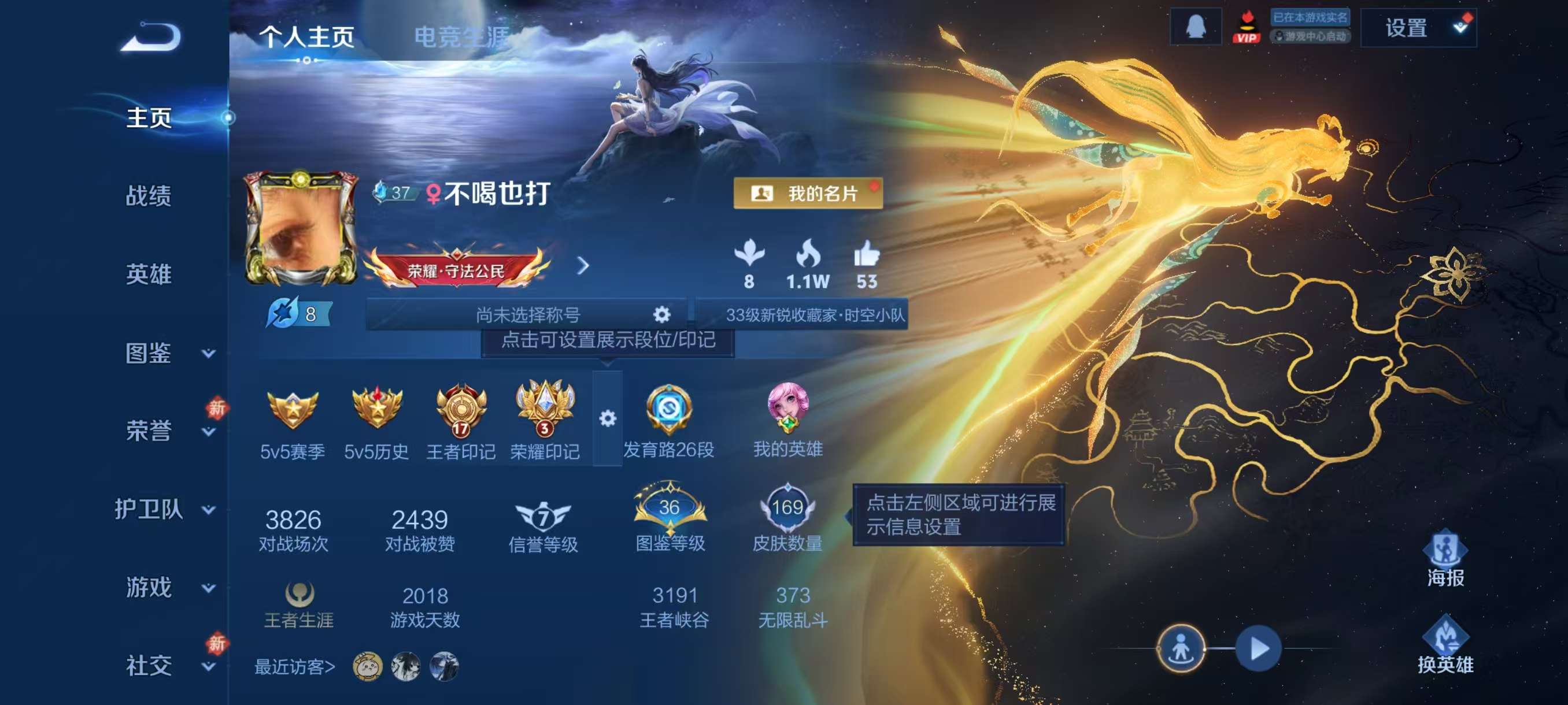 WZCMW4189873王者荣耀账号详情图2