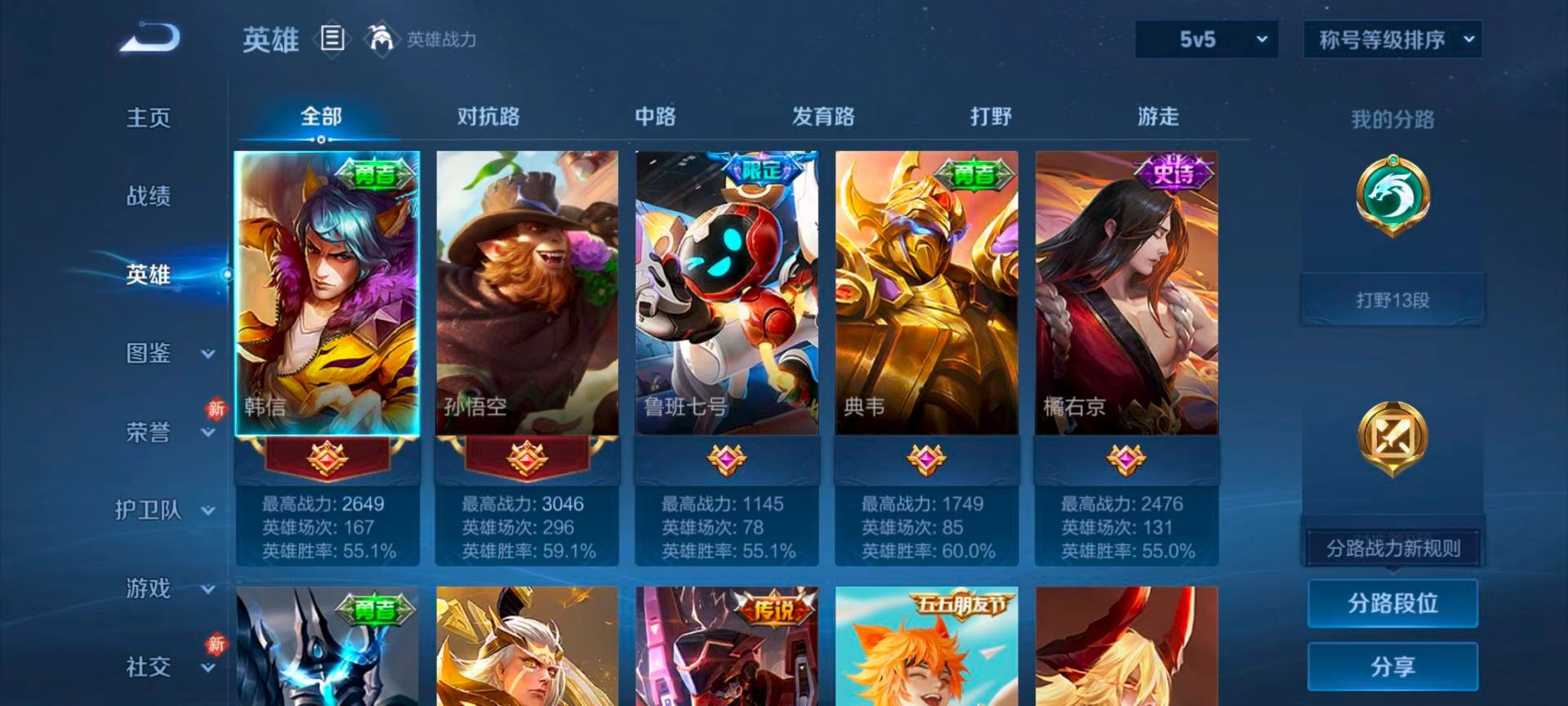 WZCMW4189679王者荣耀账号详情图5