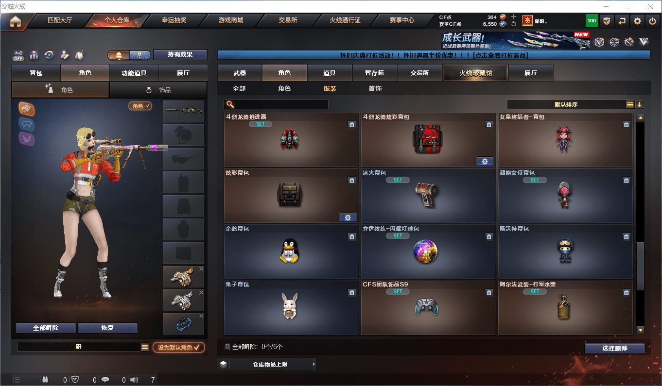 CFCMW449816穿越火线账号详情图21