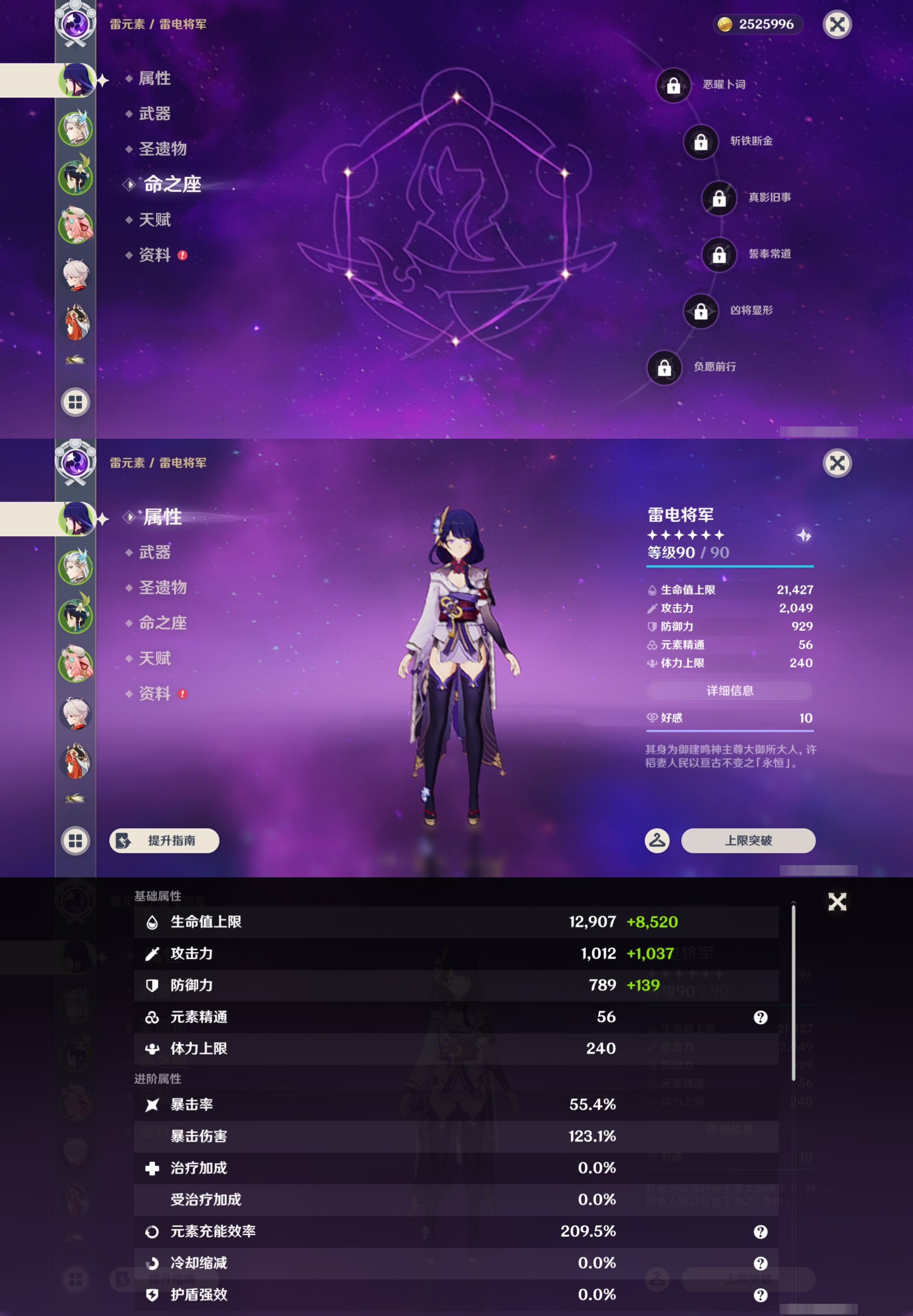 YSMK42846原神账号详情图9