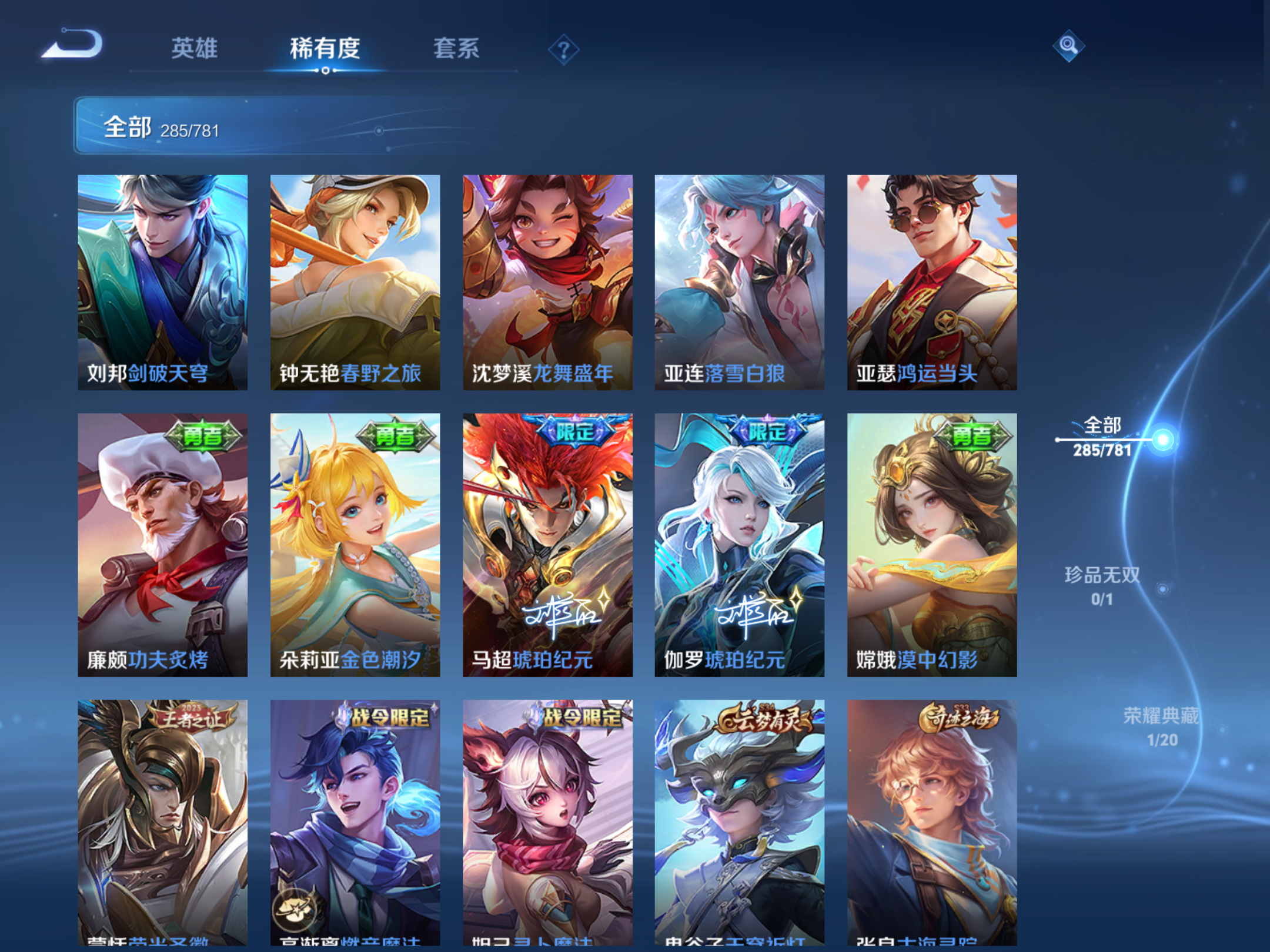 WZCMW4193228王者荣耀账号详情图10 WZCMW4193228王者荣耀账号详情图10