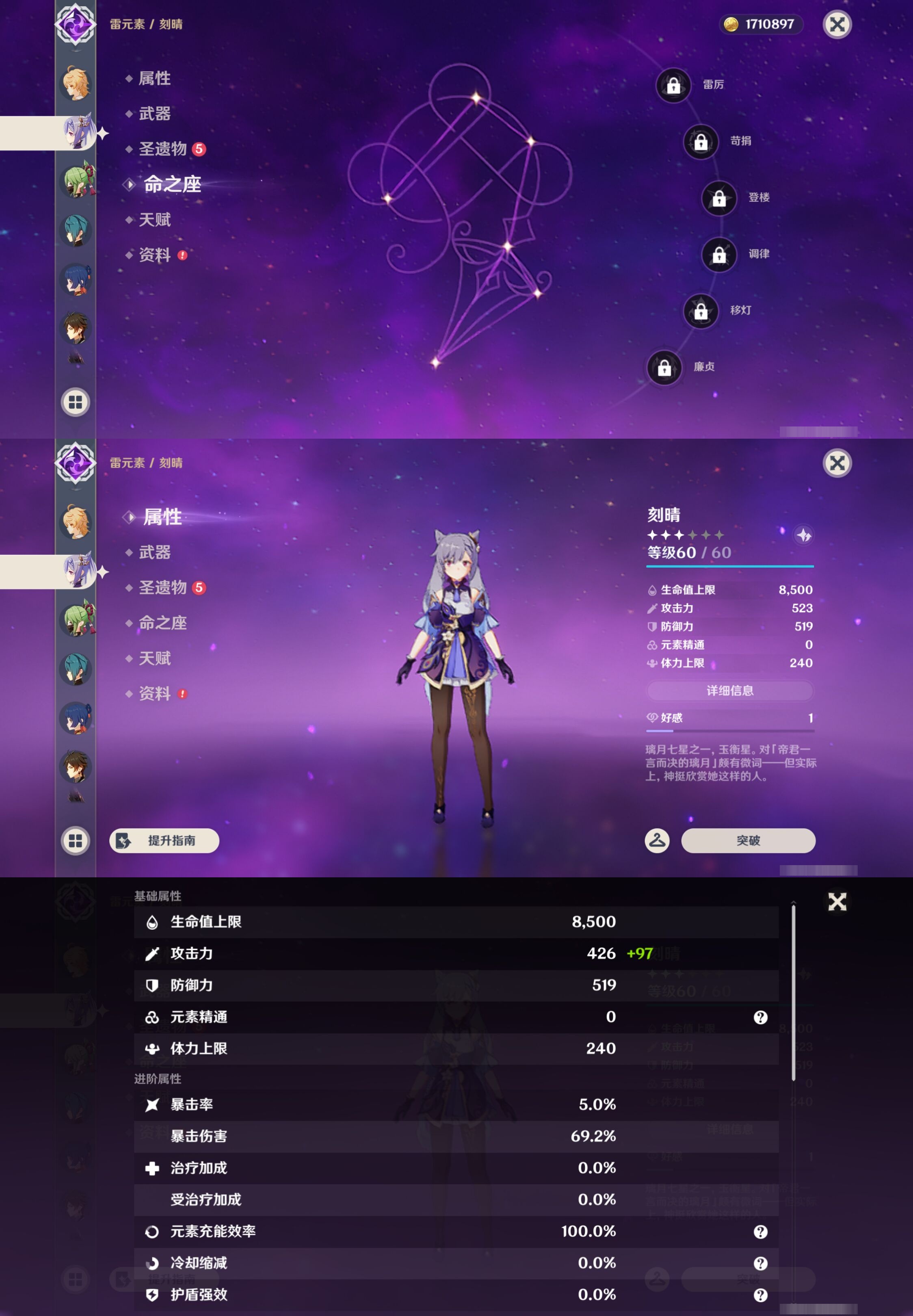 YSMK42844原神账号详情图14